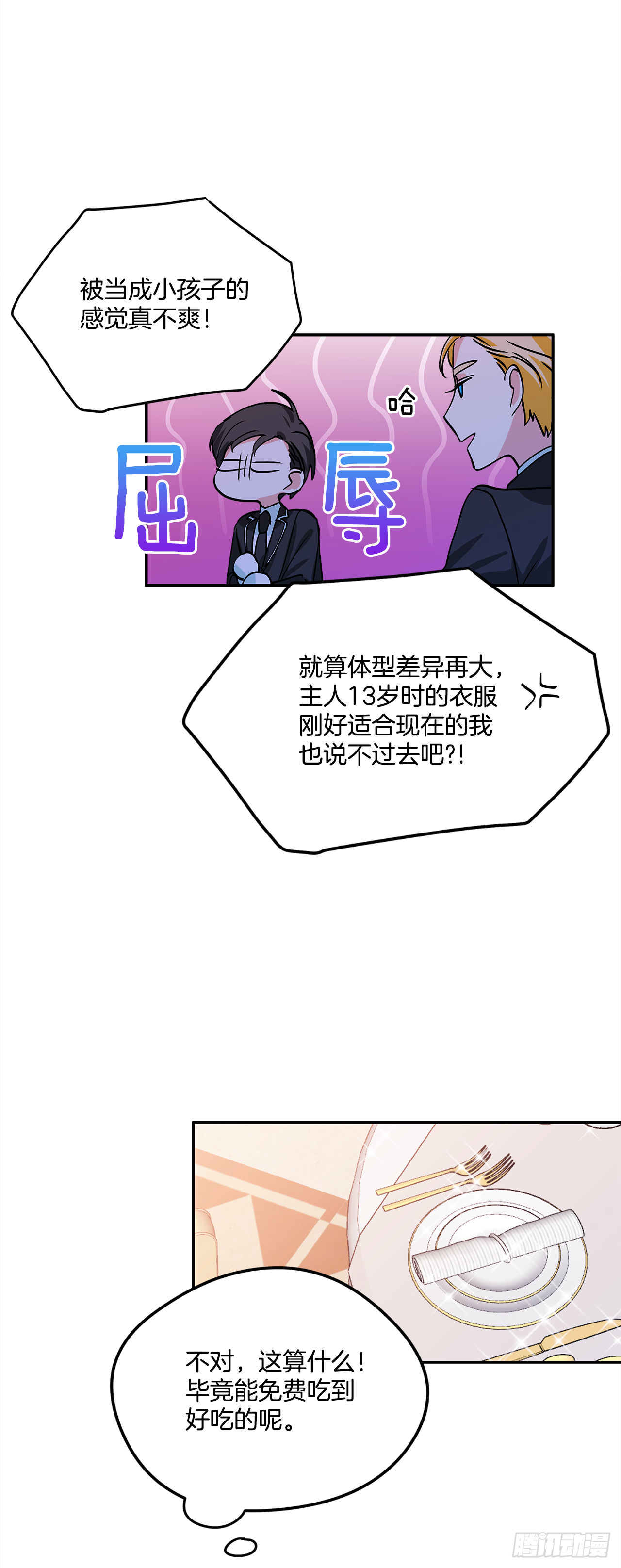 17.去瑞德曦餐厅20