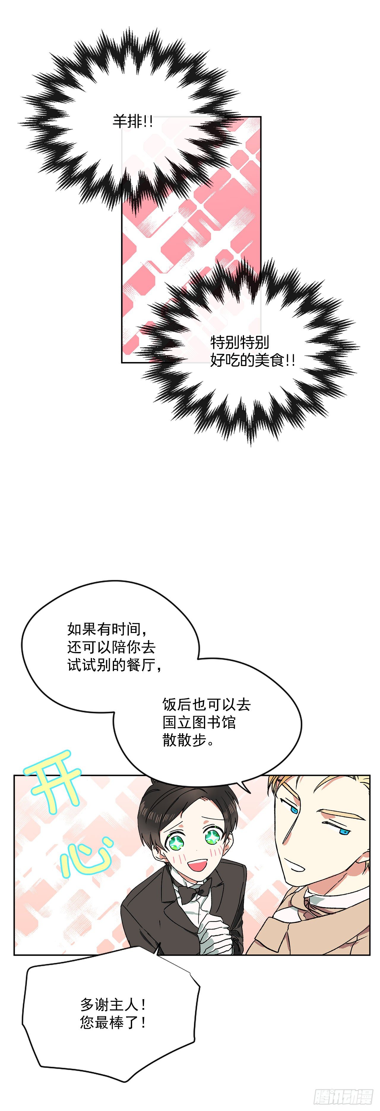 5.带你去内森11