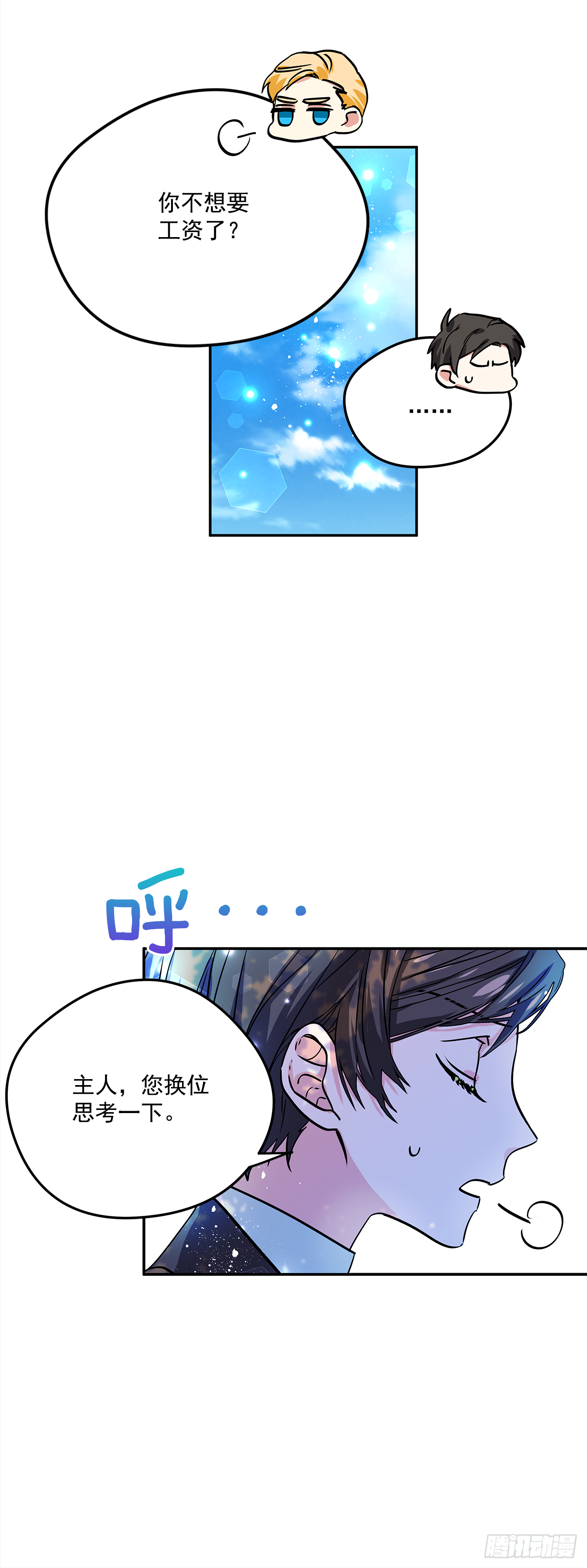 23.做我的女伴吧10