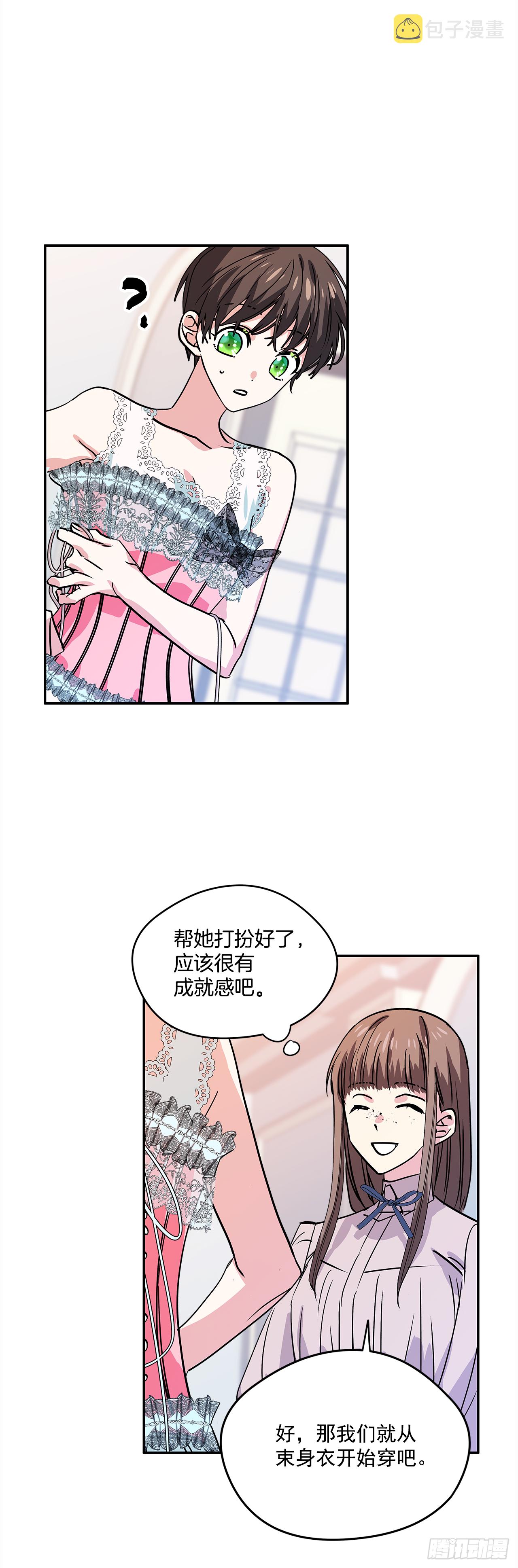 25.期待你的变化14