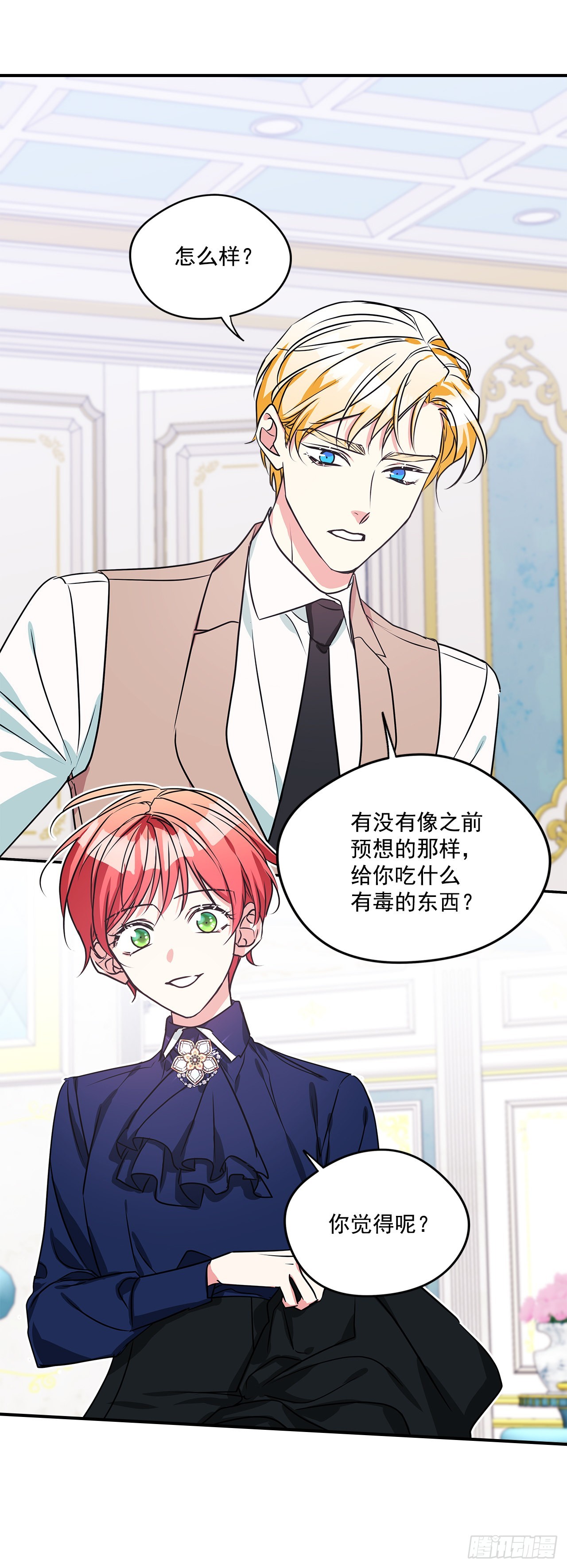 95.订婚礼物1