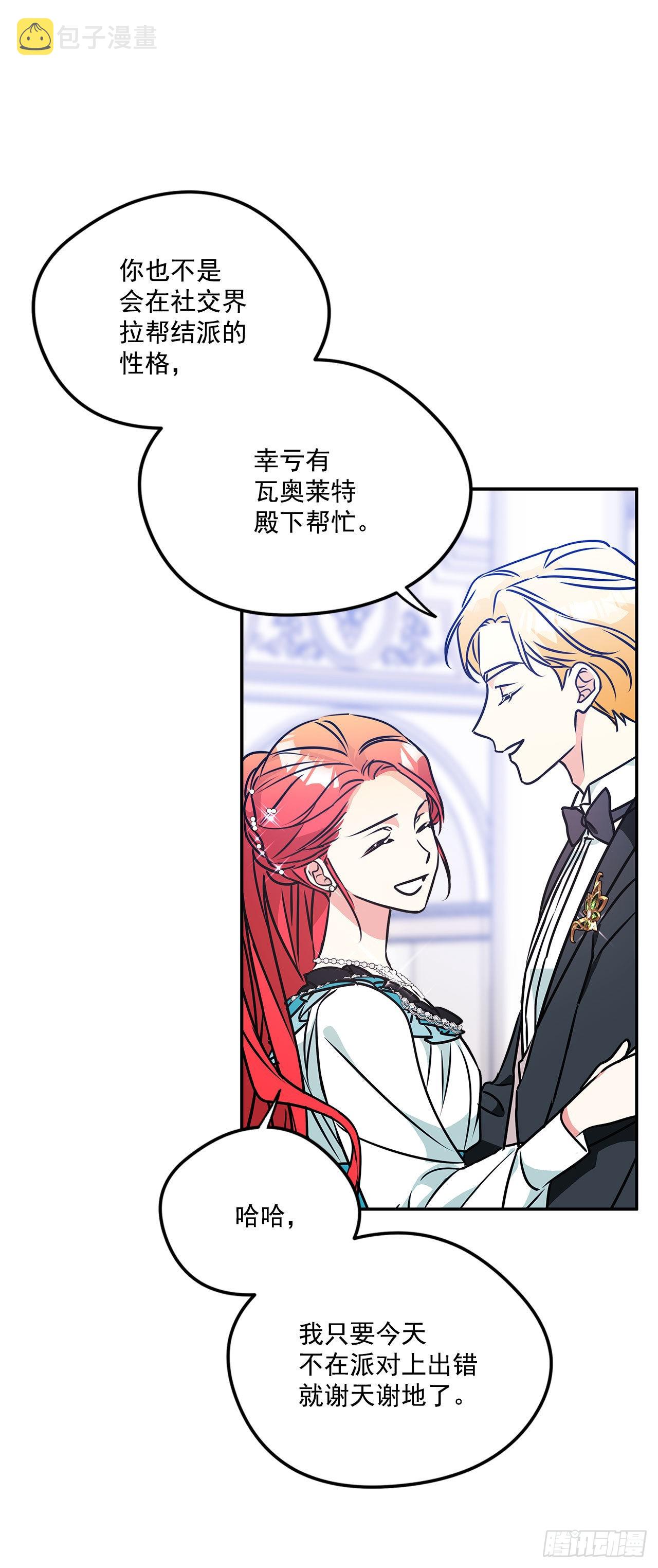 101.外传5 再次求婚20