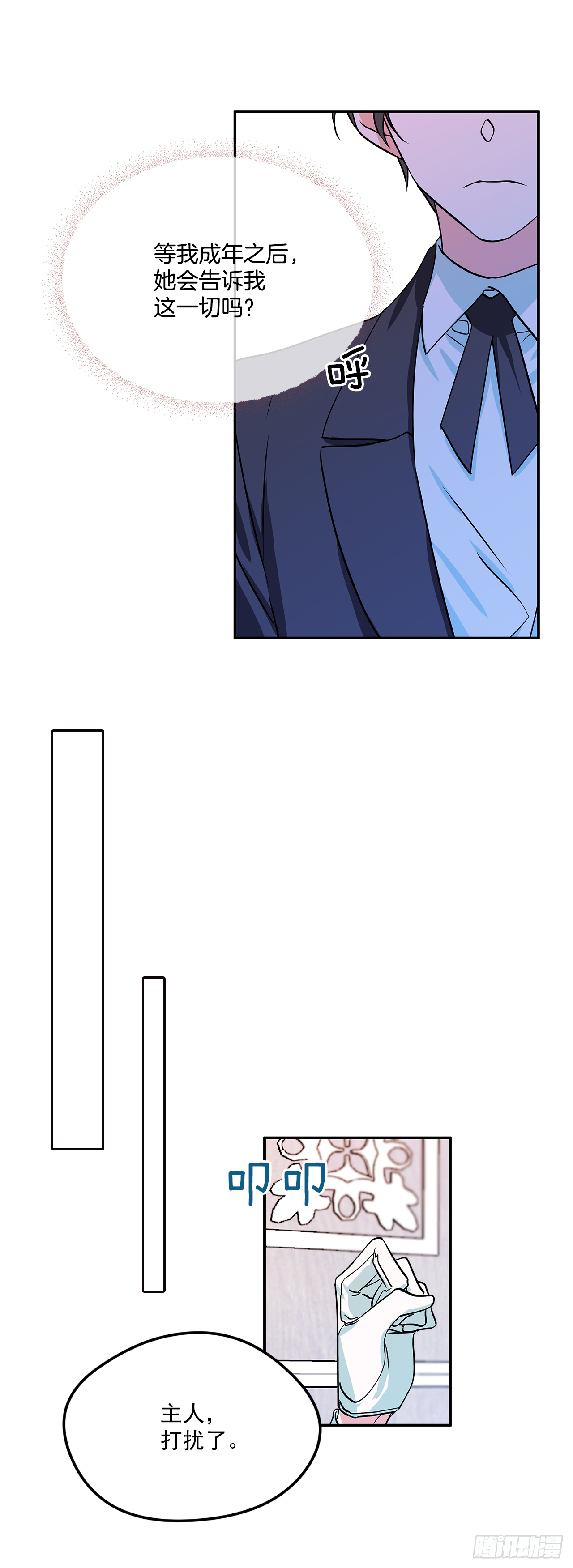 16.他叫伊莱亚21