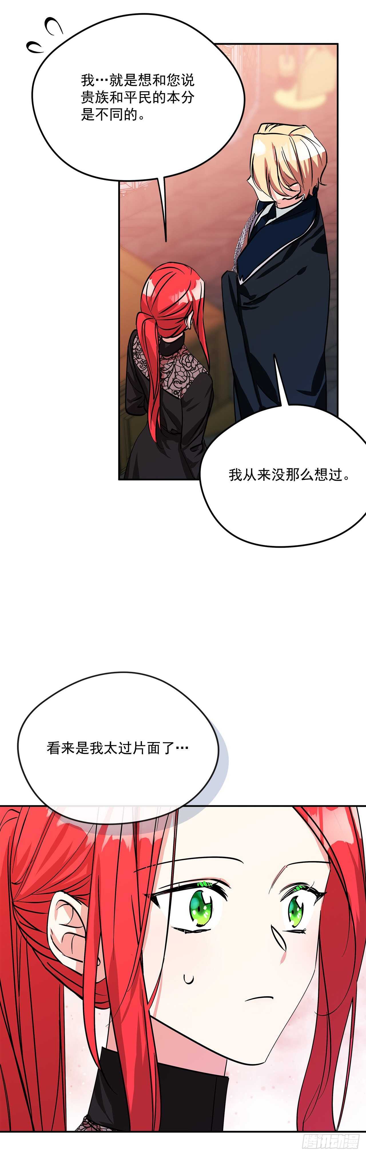 58.不同的本分26