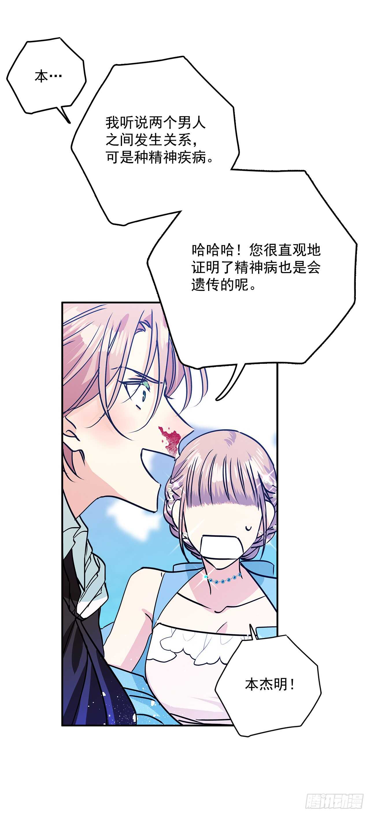 39.请您道歉31