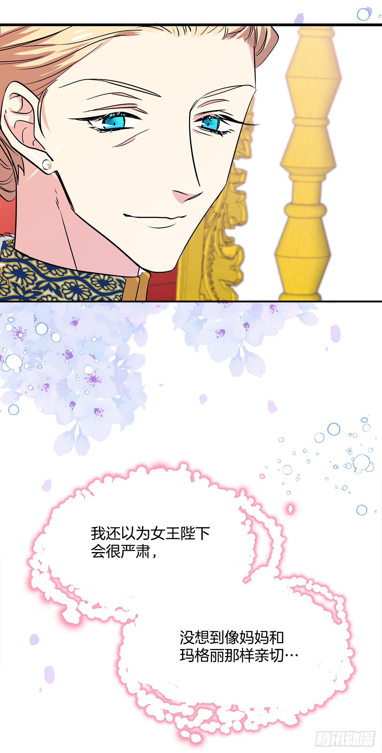 28.给女王陛下请安21