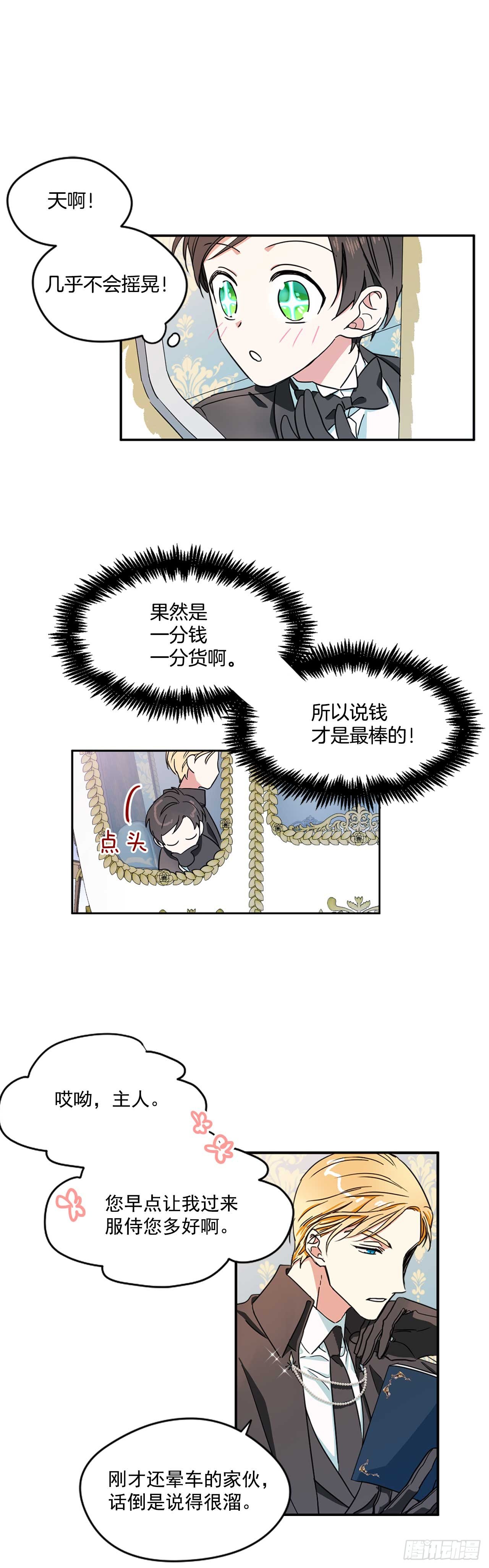 8.我也想穿裙子5