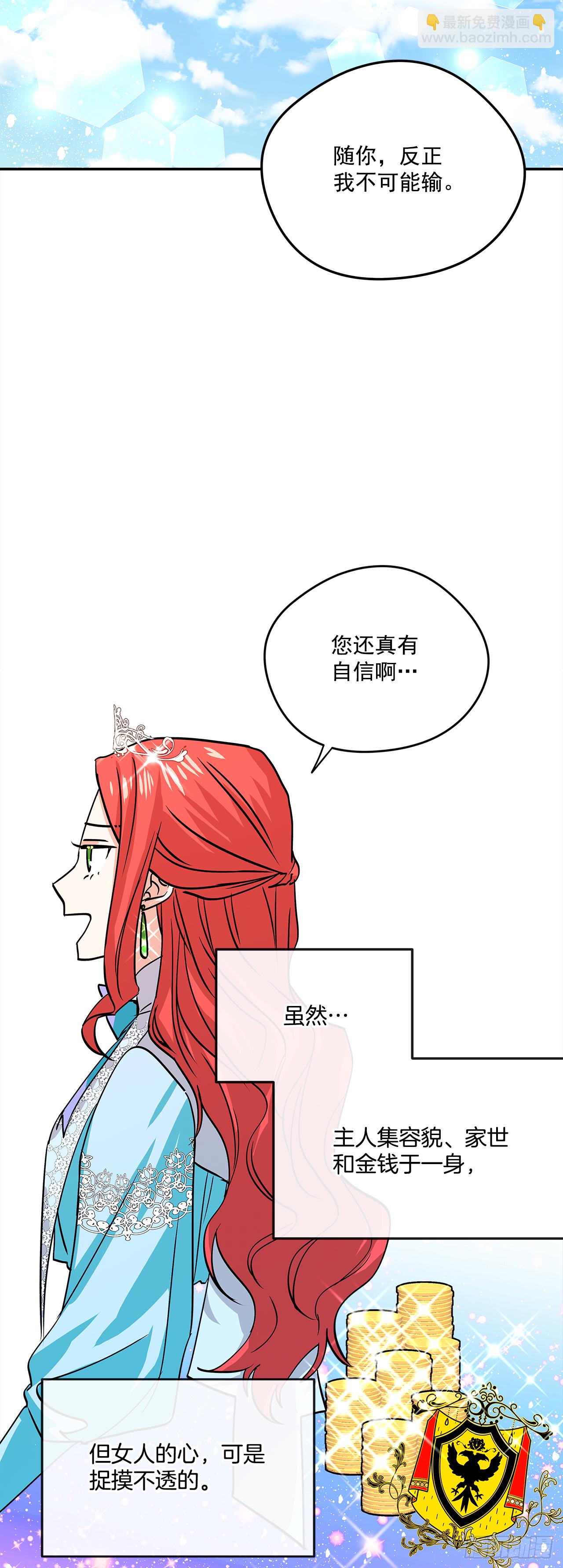 29.打赌16