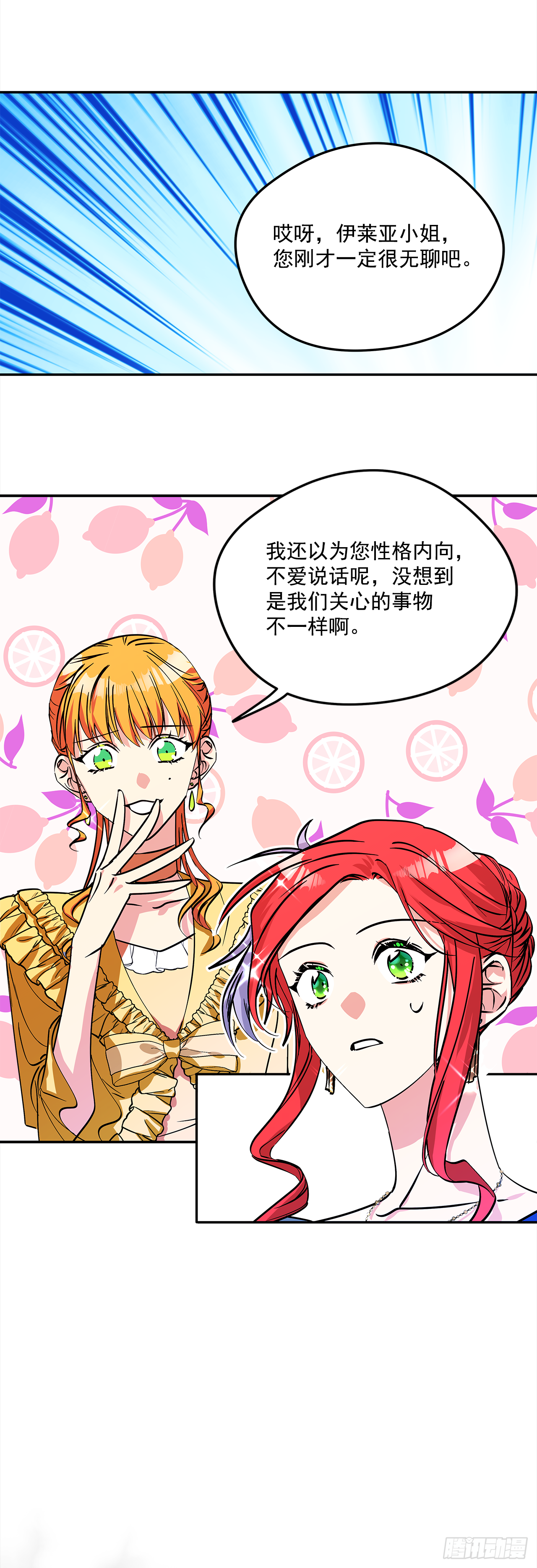 48.明争暗斗16