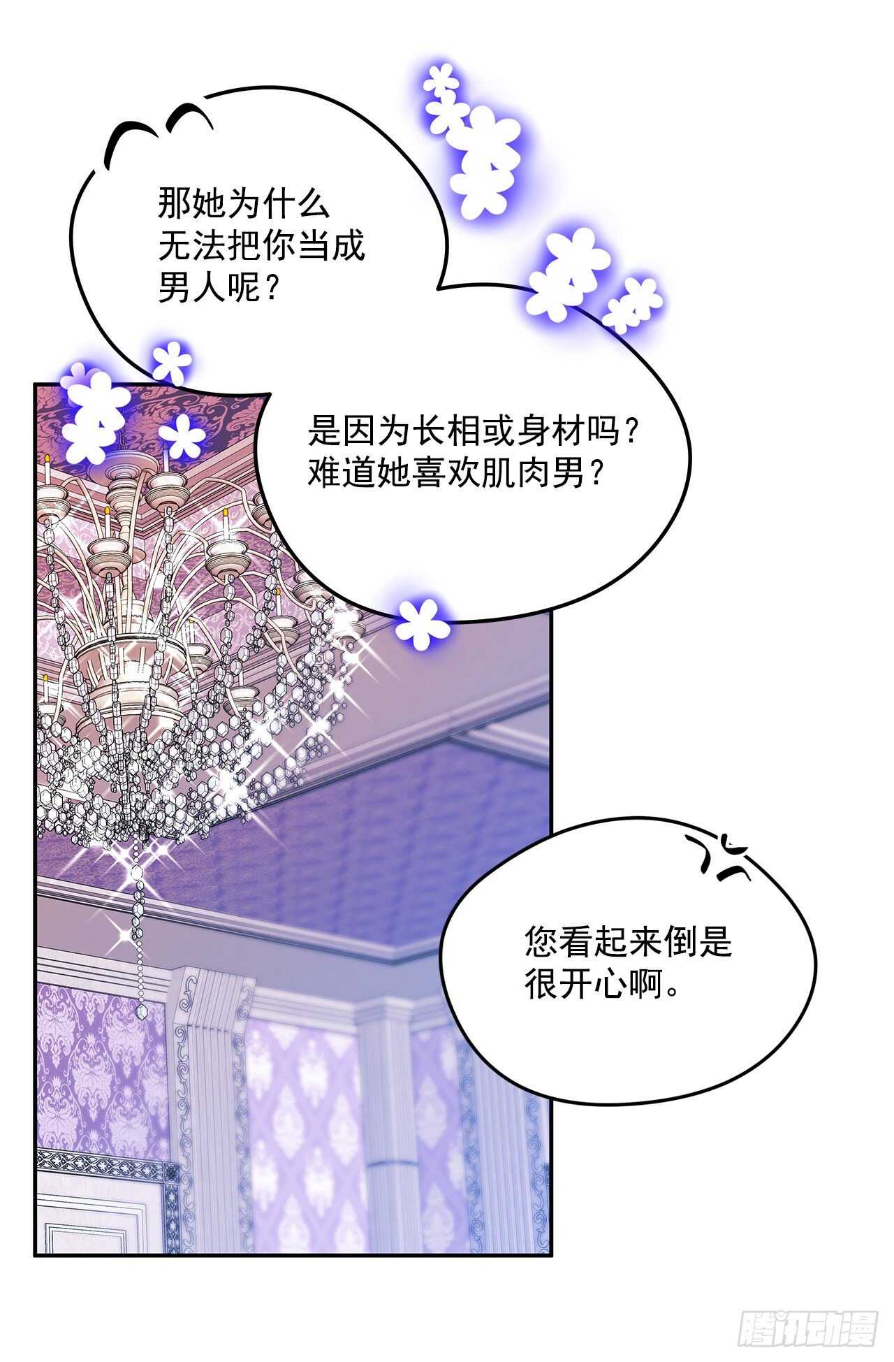 54.接受决斗8