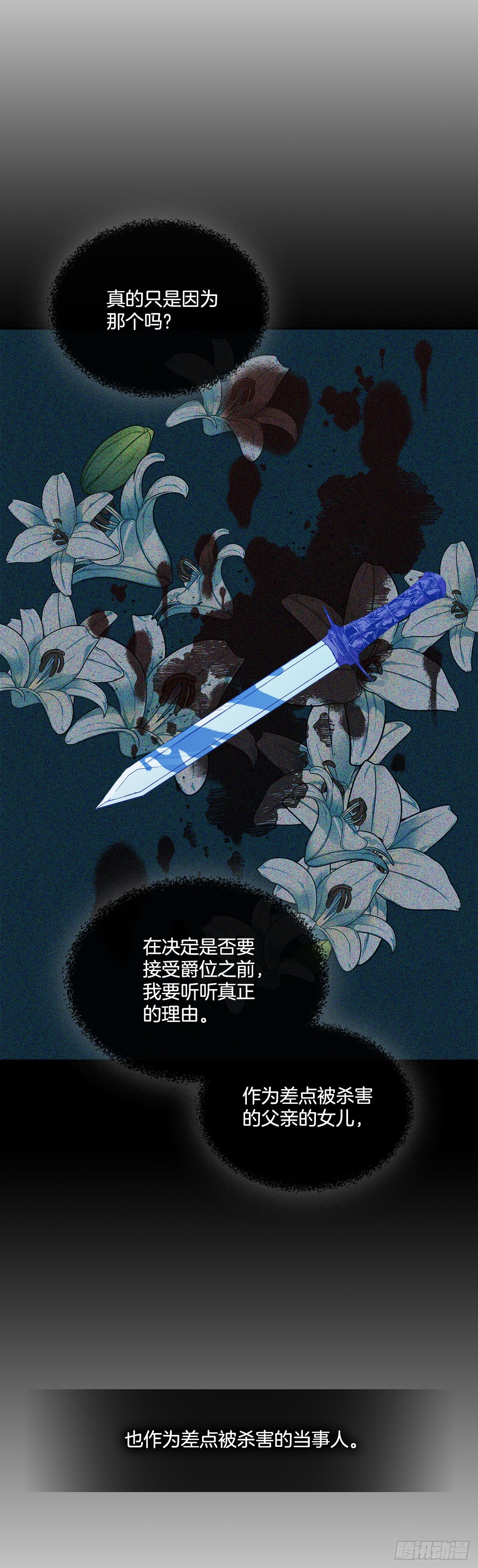 88.失去了真正的朋友26