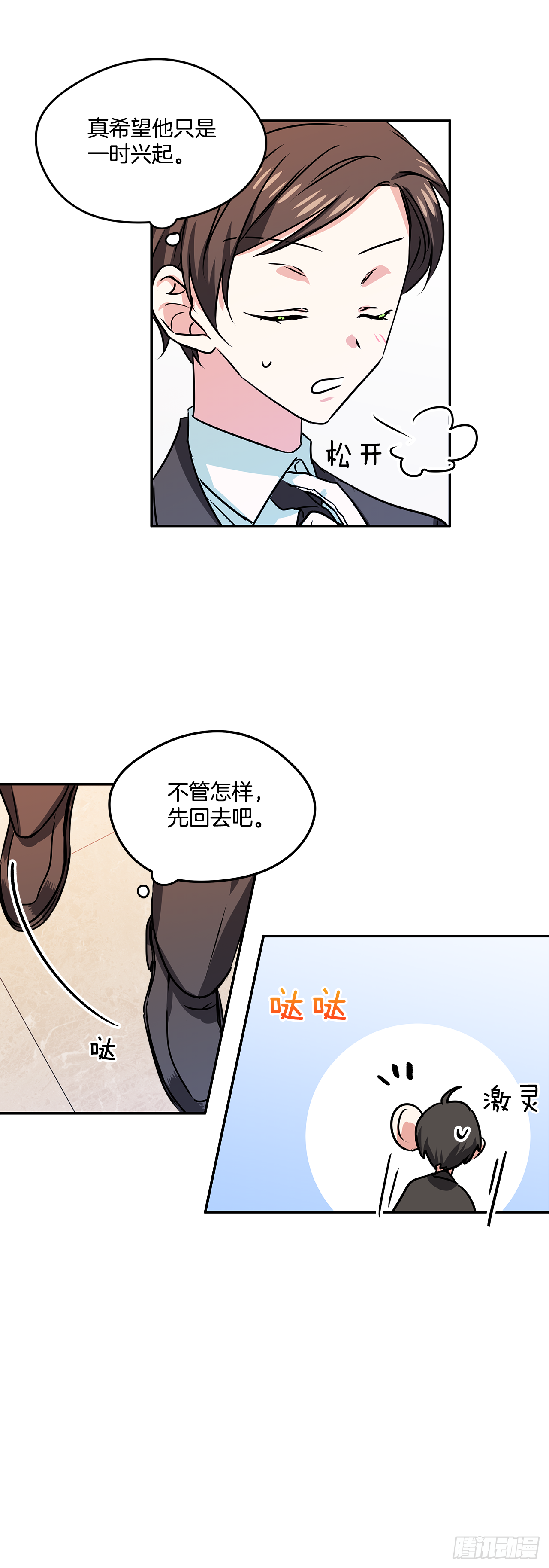 15.你是女生吧？14