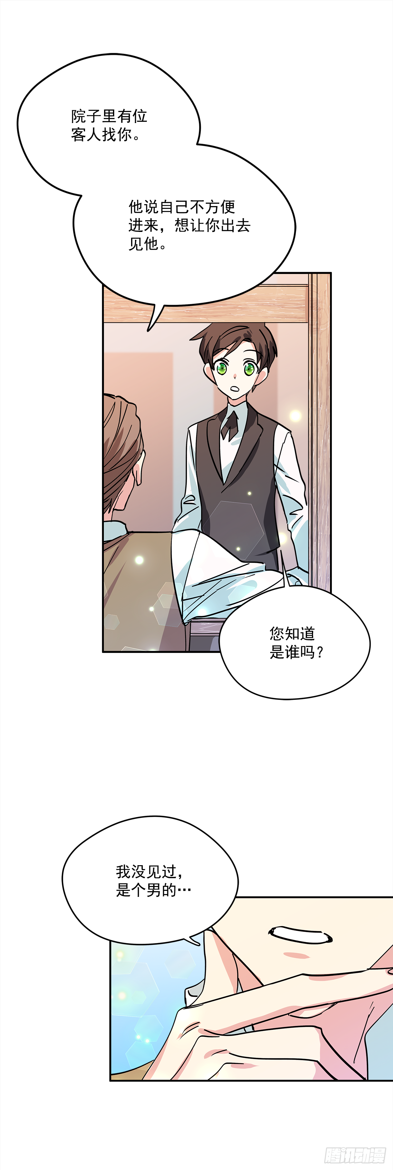 20.量身定制31