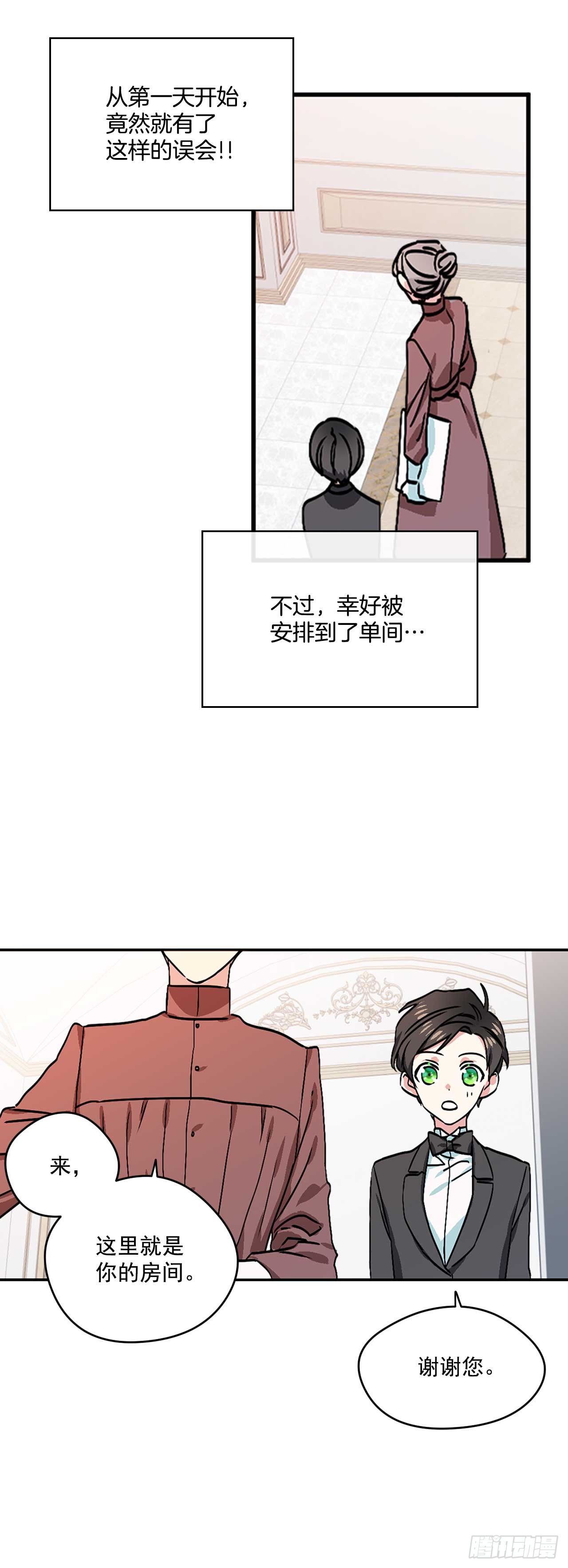10.我不是男宠7