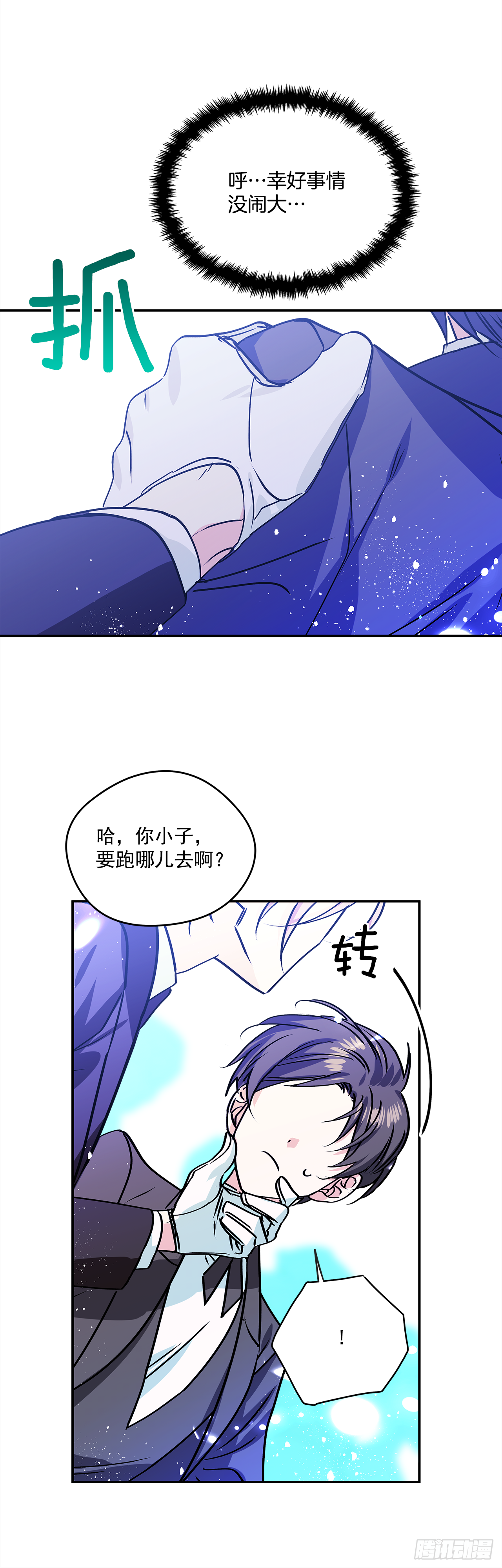 39.请您道歉10