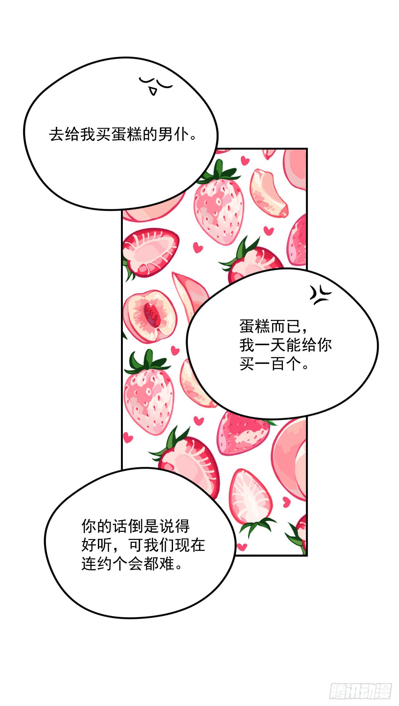 99.外传3 萨拉夫人的病情26