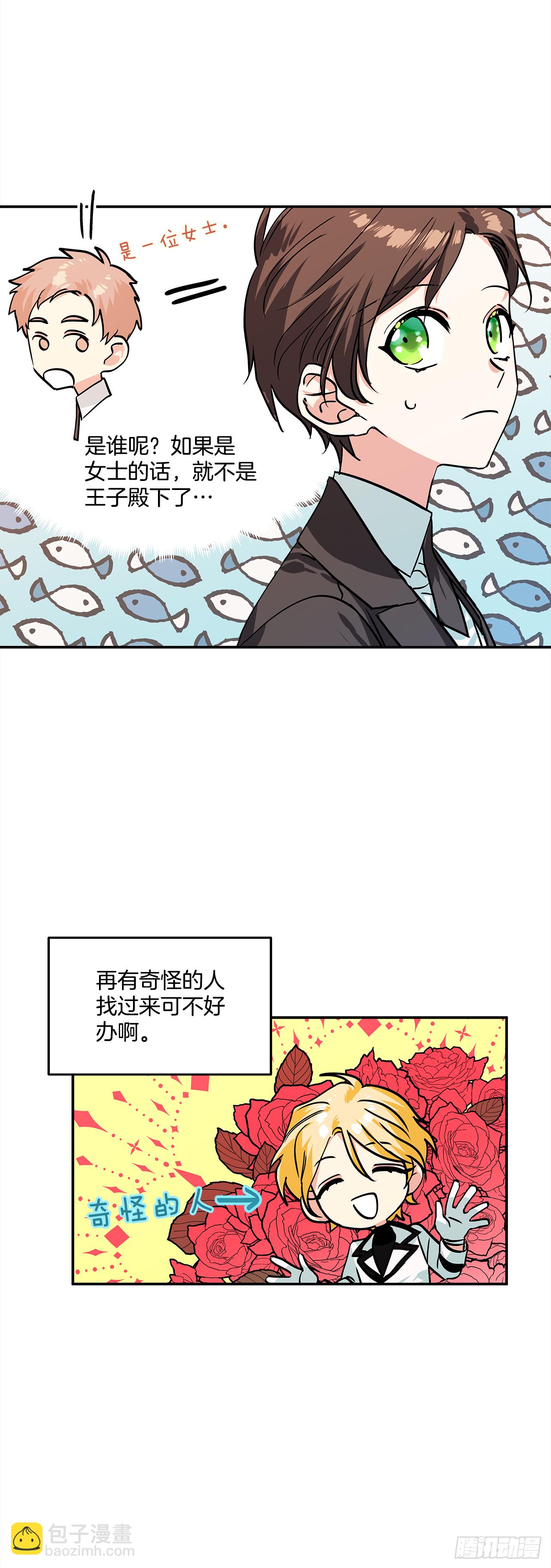 35.露伊兹的礼物1