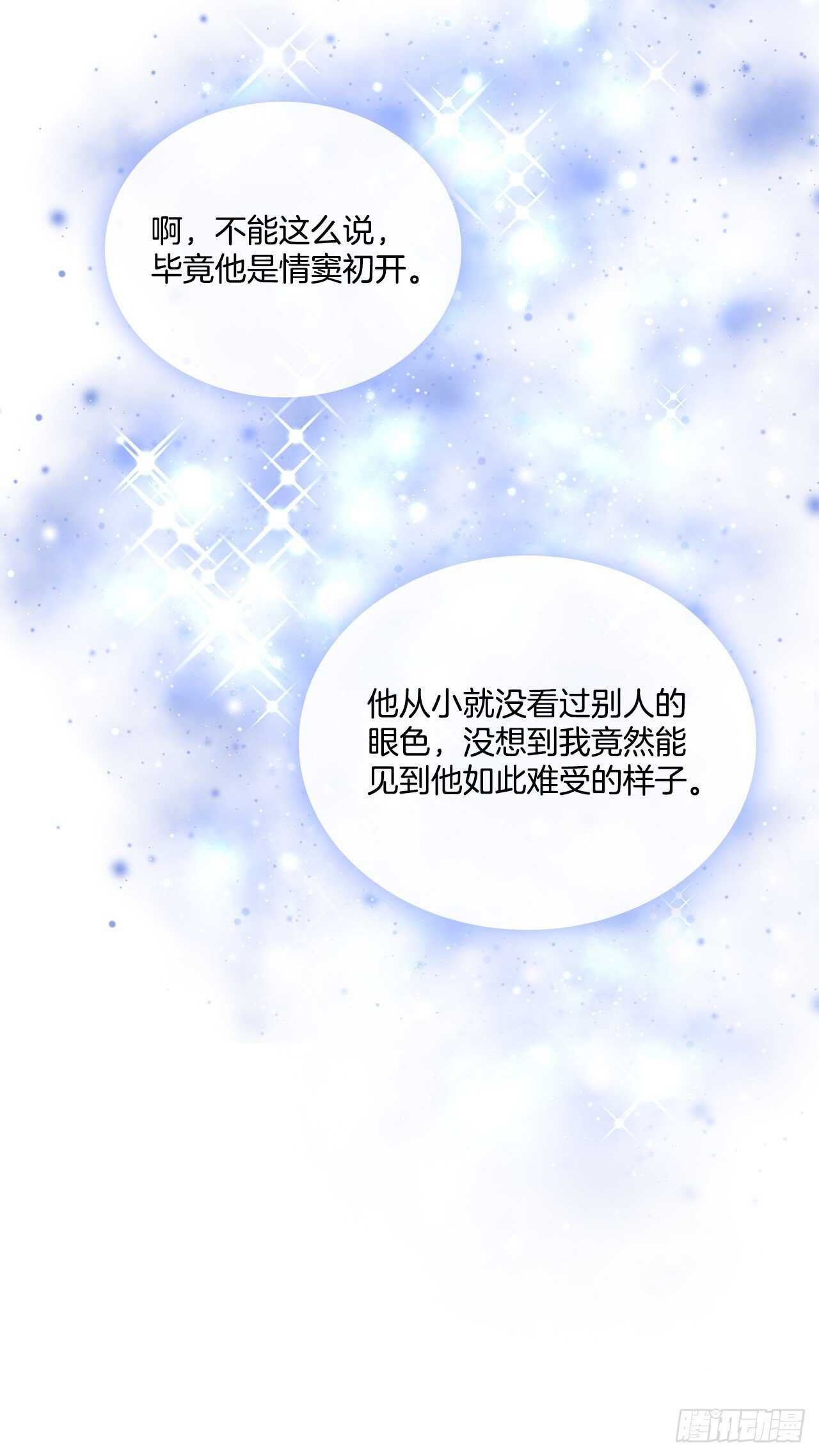 54.接受决斗12