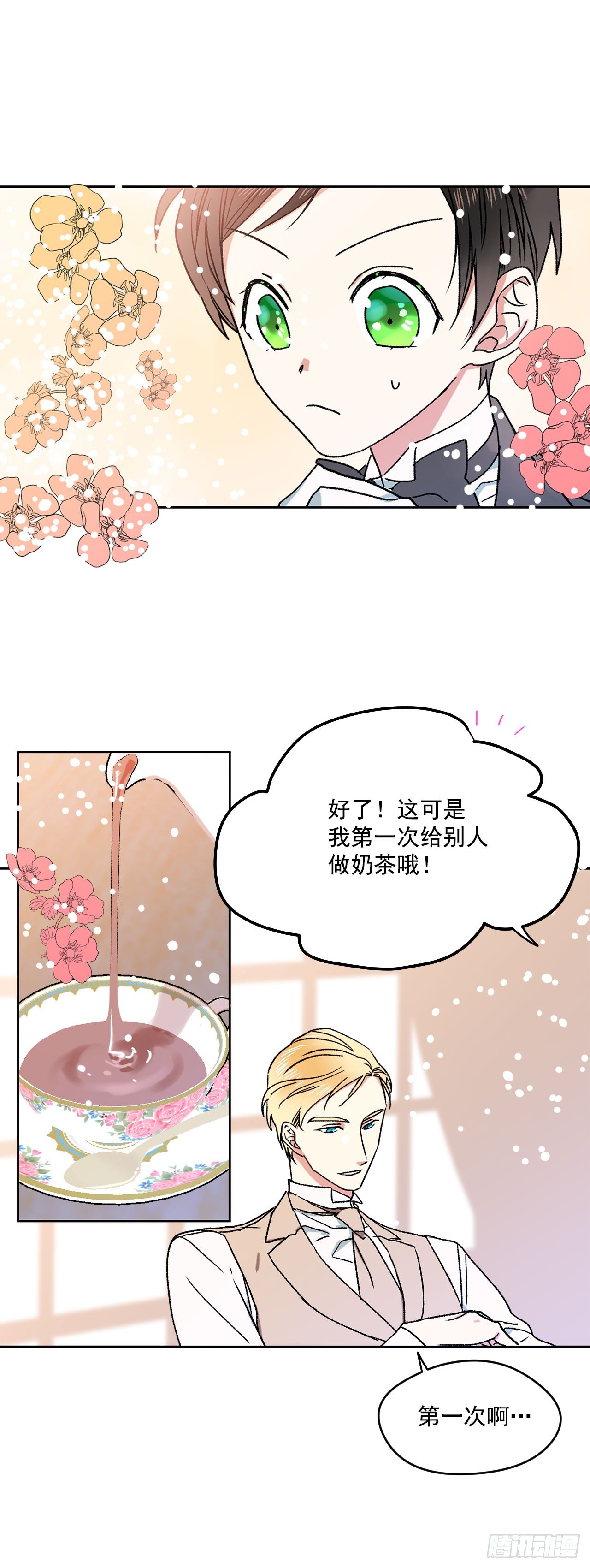 3.特制布丁15