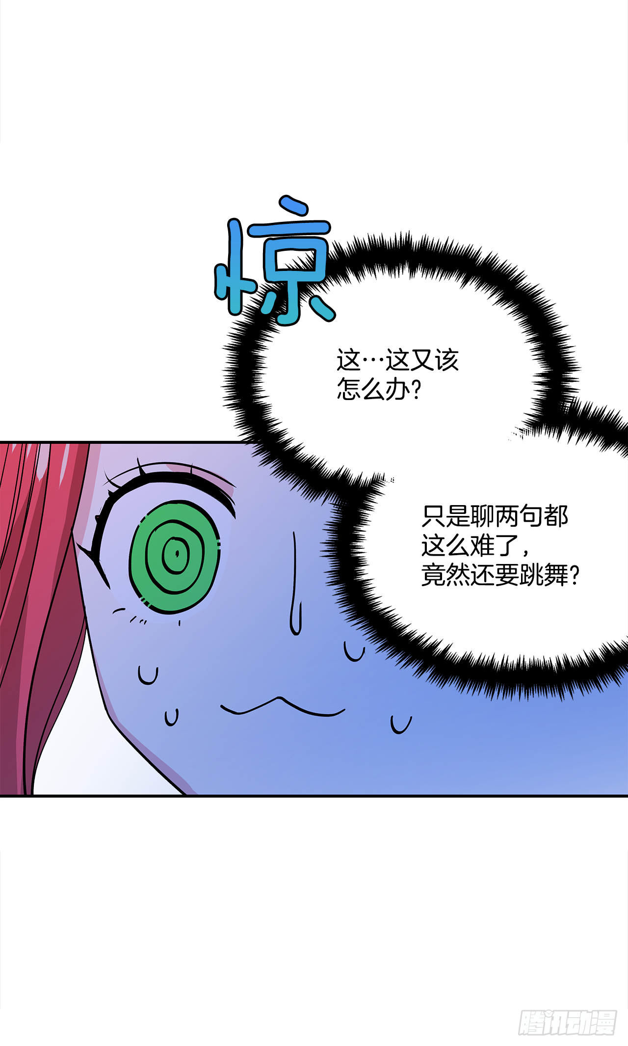30.跟我跳支舞吧？8