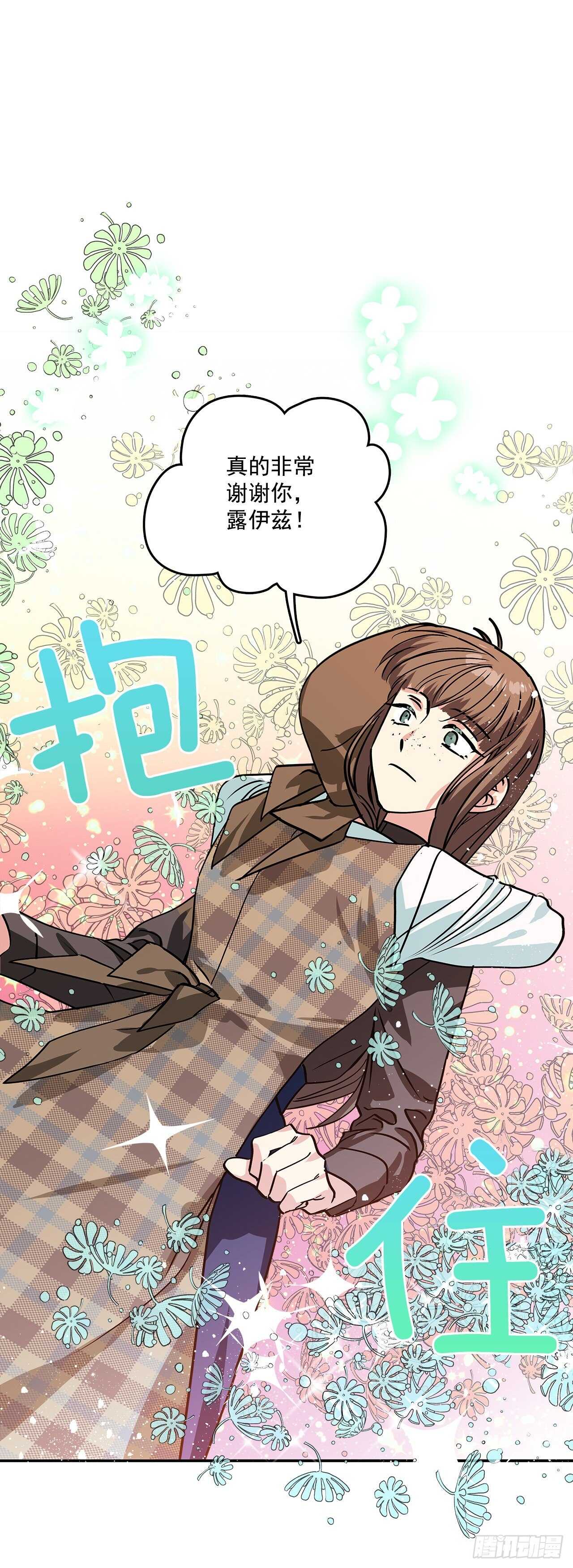35.露伊兹的礼物26