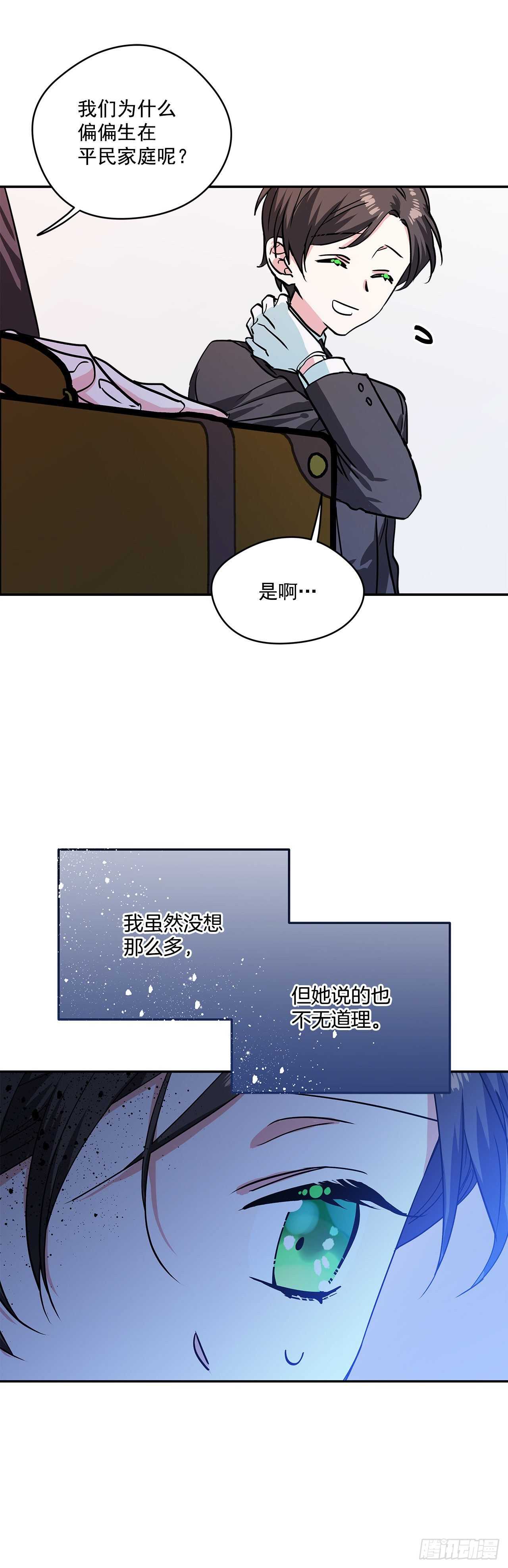 35.露伊兹的礼物17