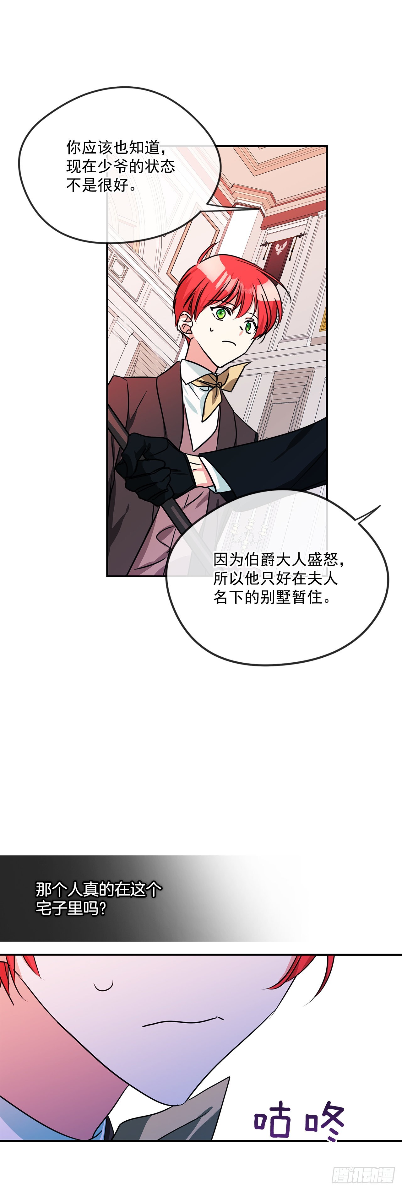 63.本杰明的道歉9
