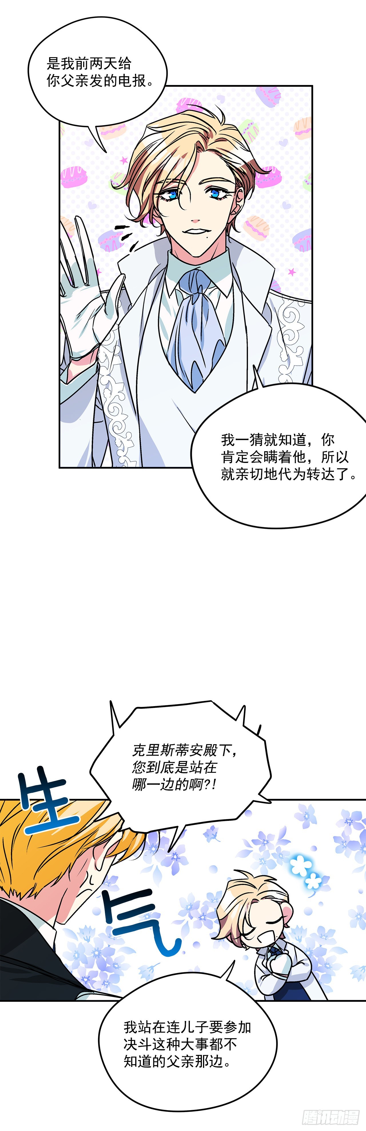 61.我要去决斗场2