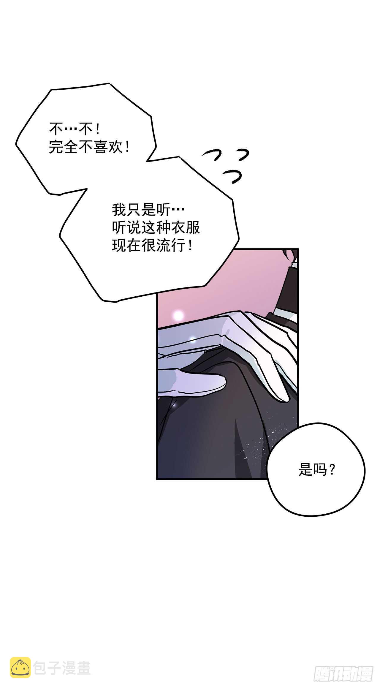 20.量身定制1