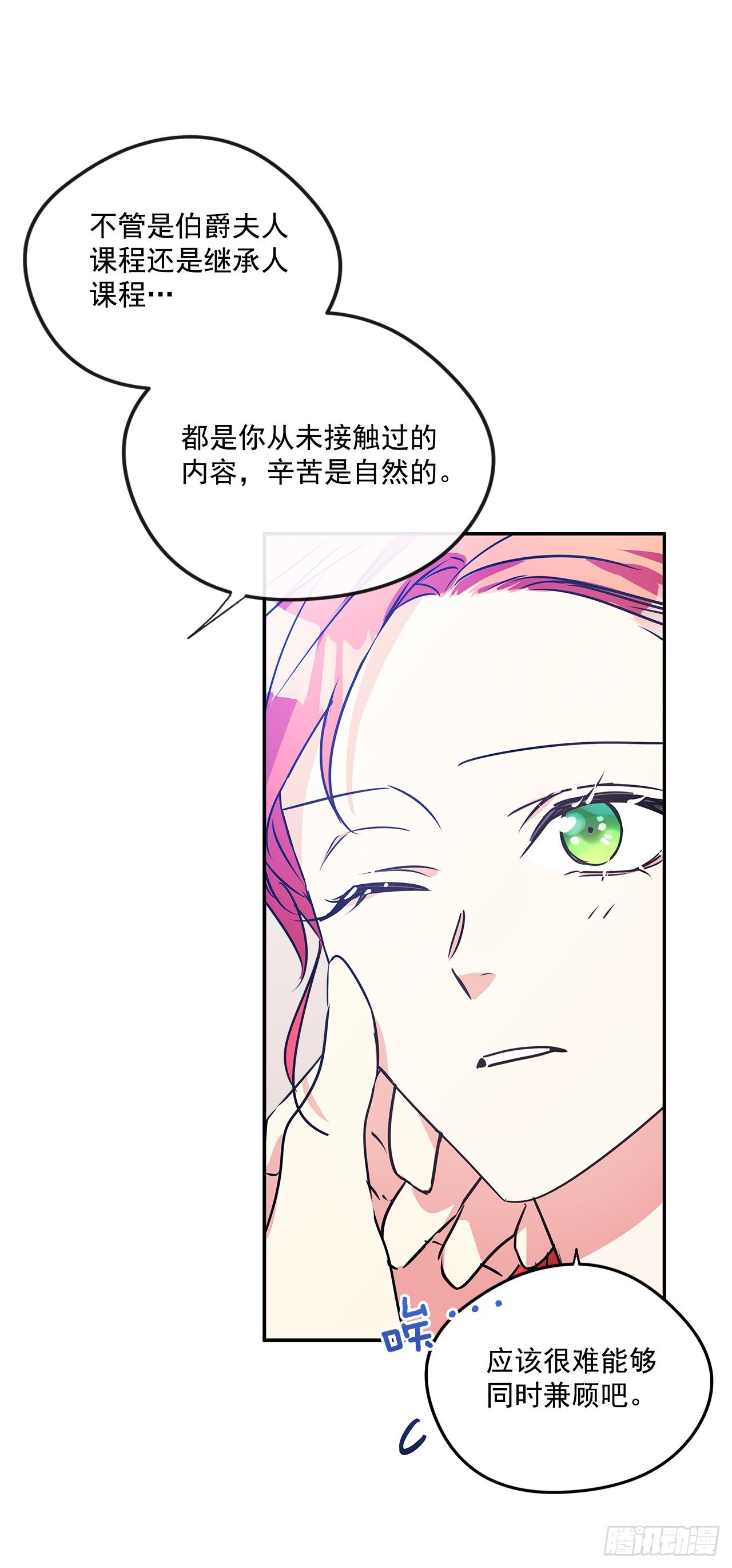 97.外传1 推迟婚礼的理由9