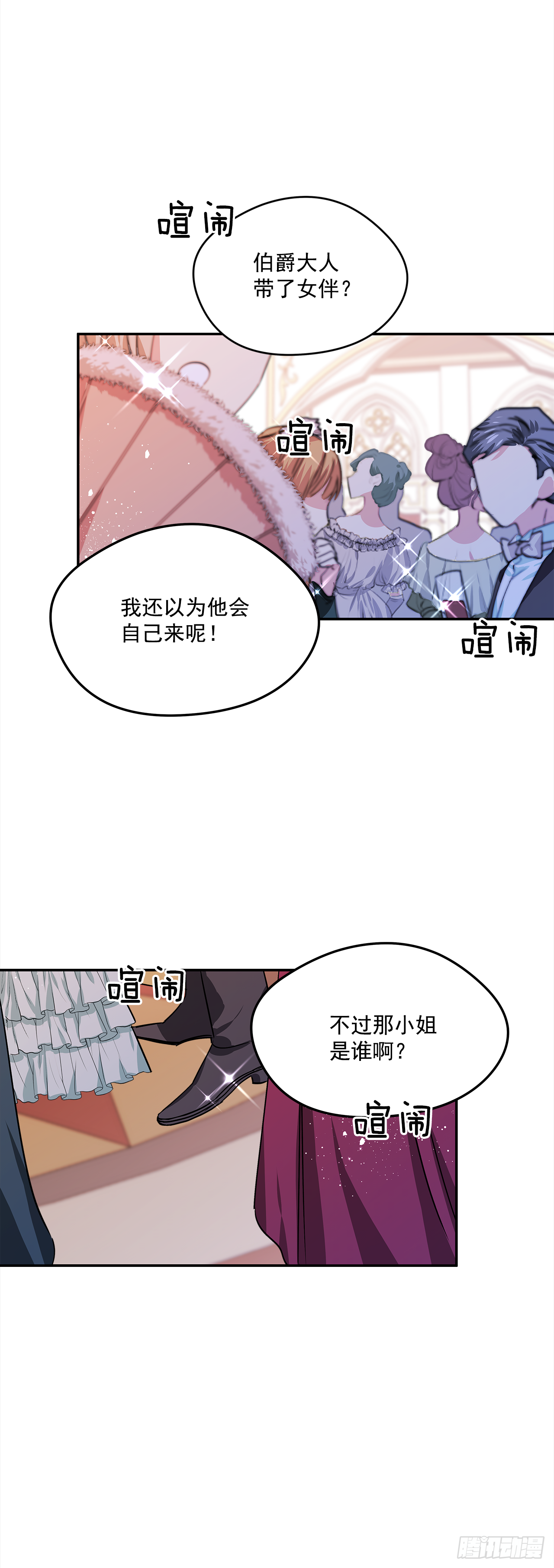 28.给女王陛下请安8