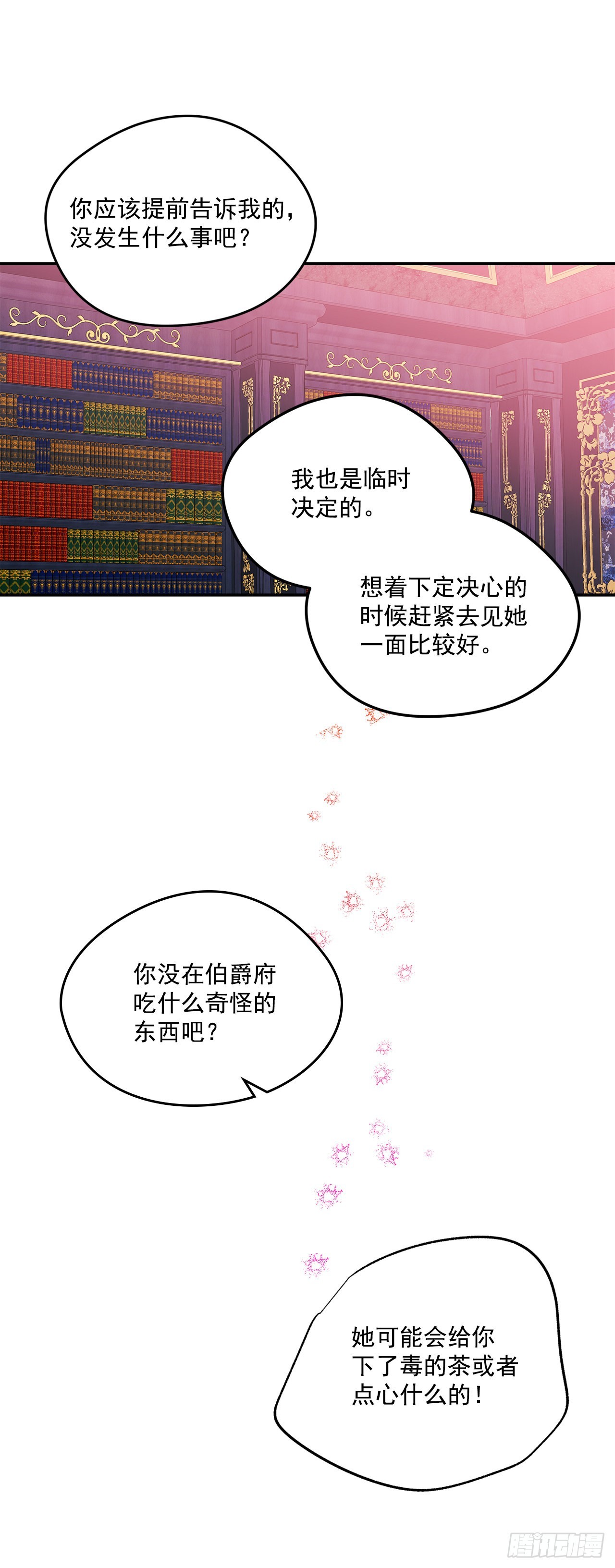 90.做好决定3