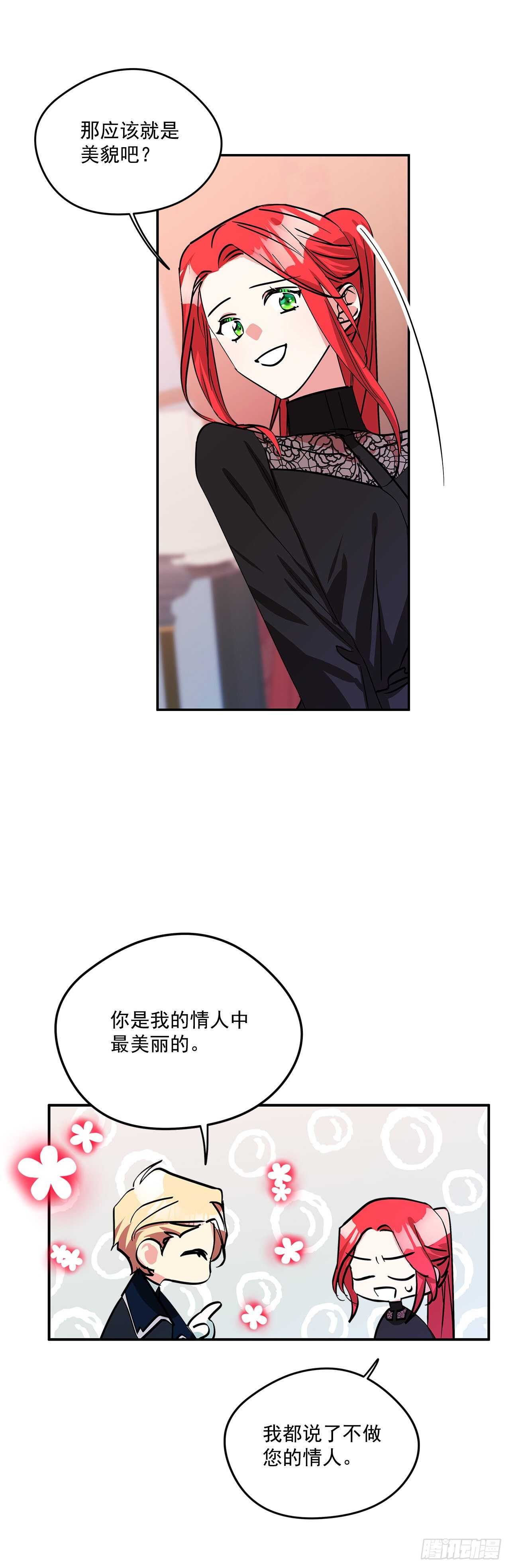 58.不同的本分30