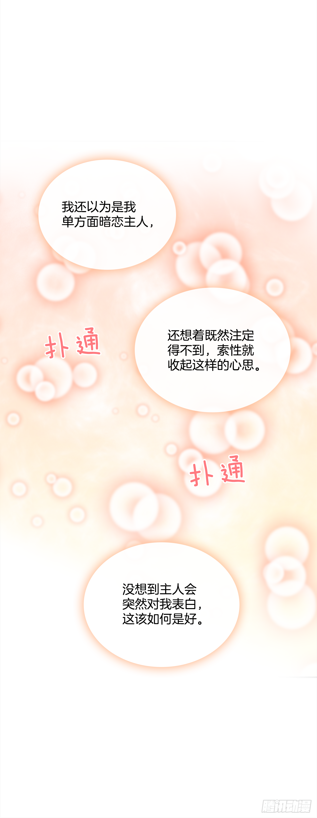 42.我喜欢你18