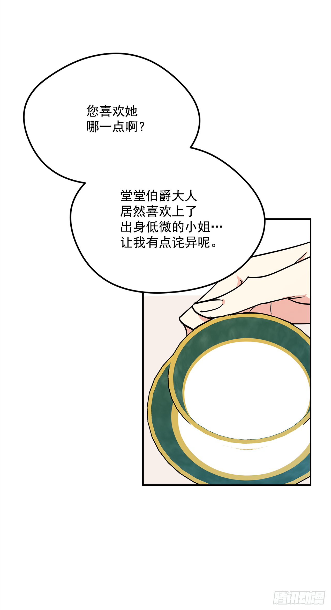 19.主人的女人24