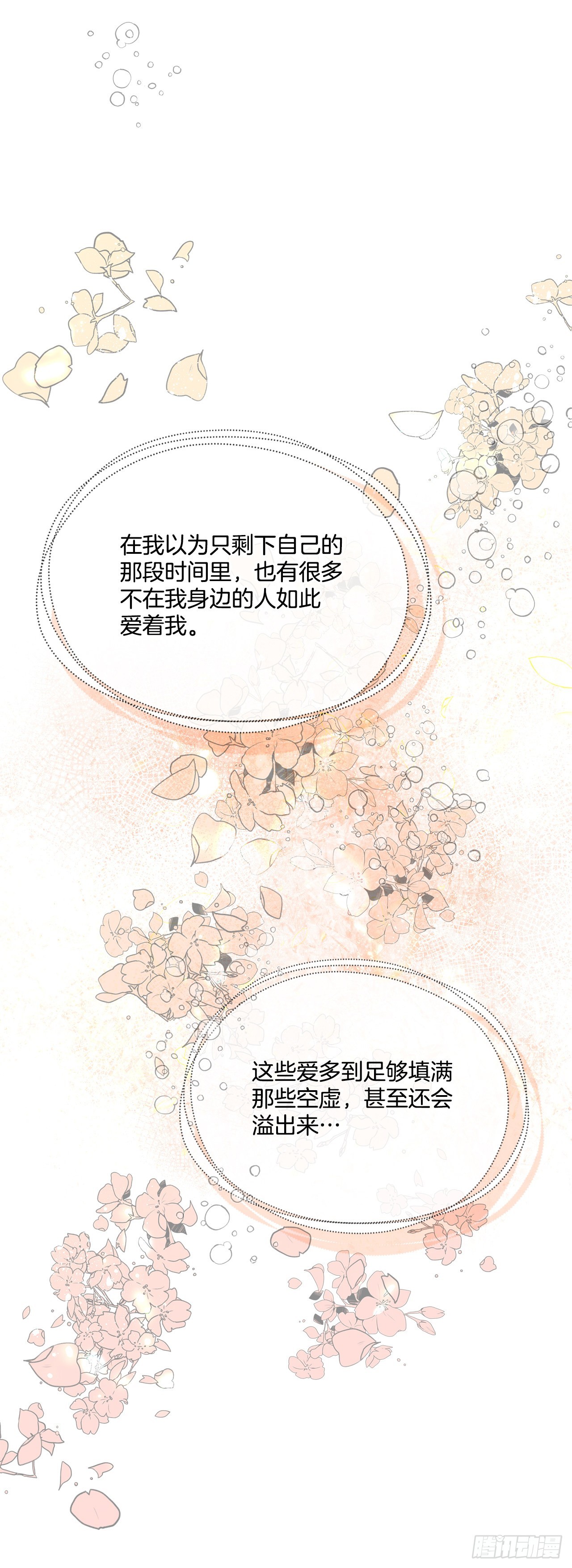84.成为继承人36