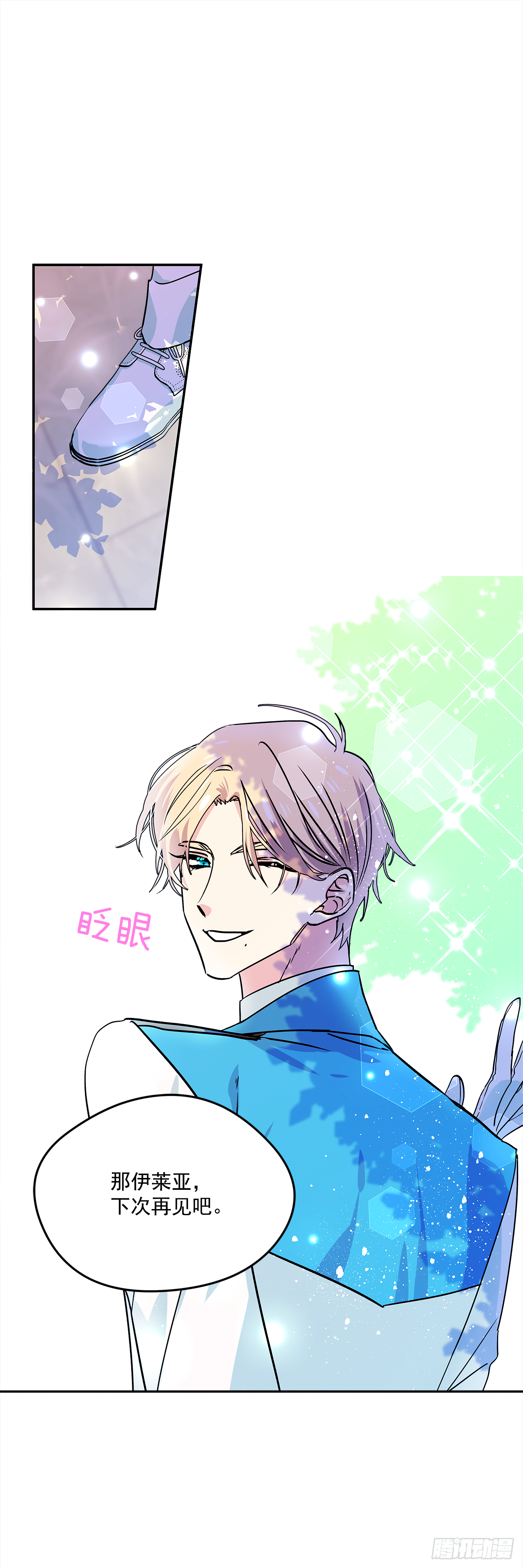 22.跟我约会吧23