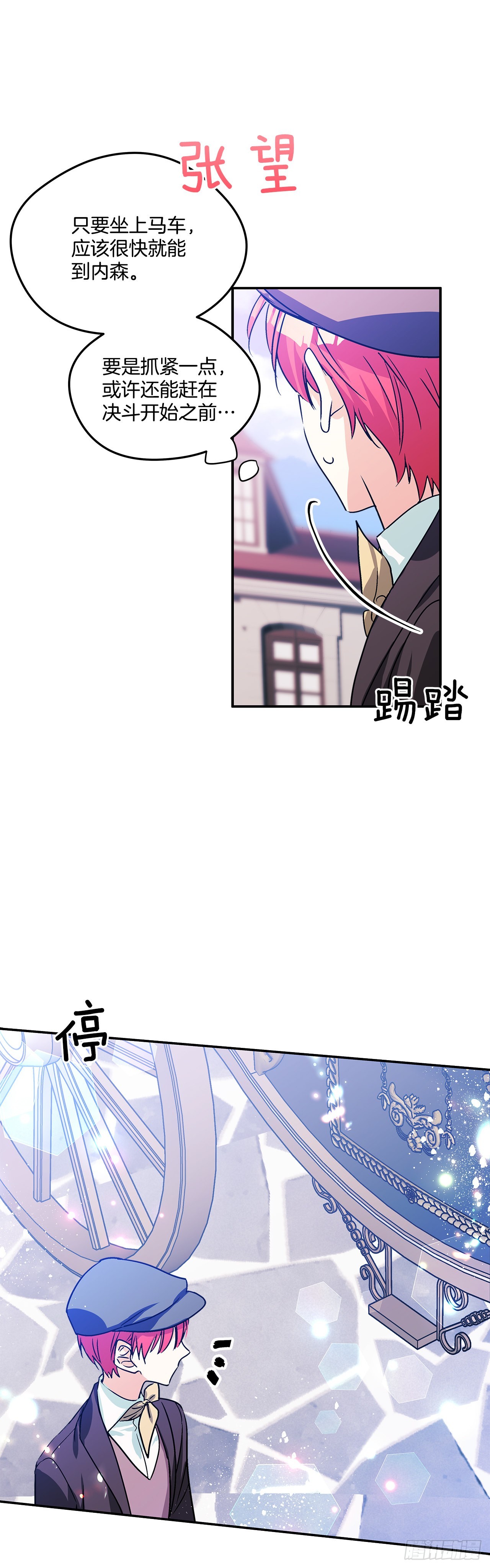 62.露伊兹的背叛2