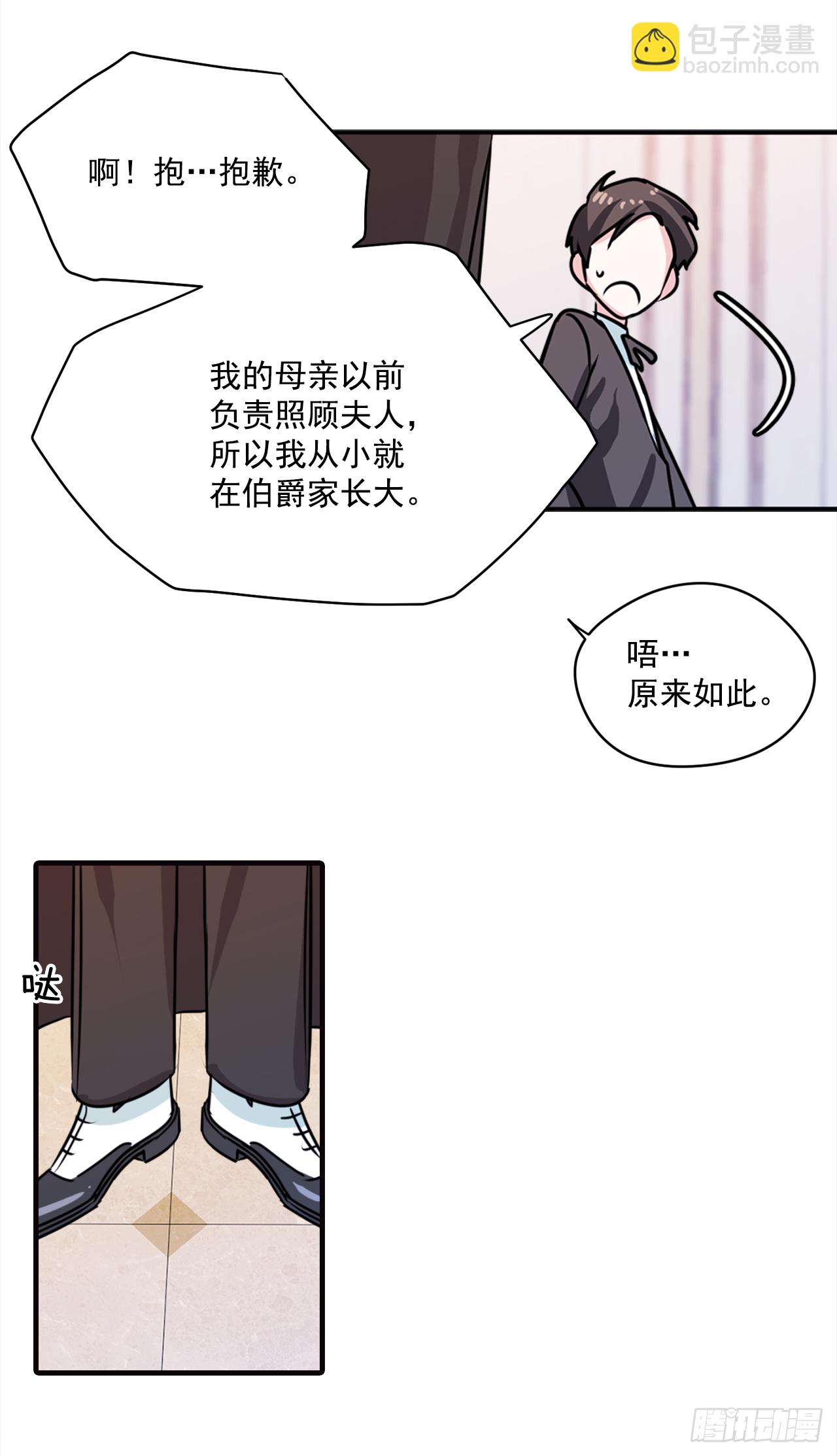 14.奇怪的王子11