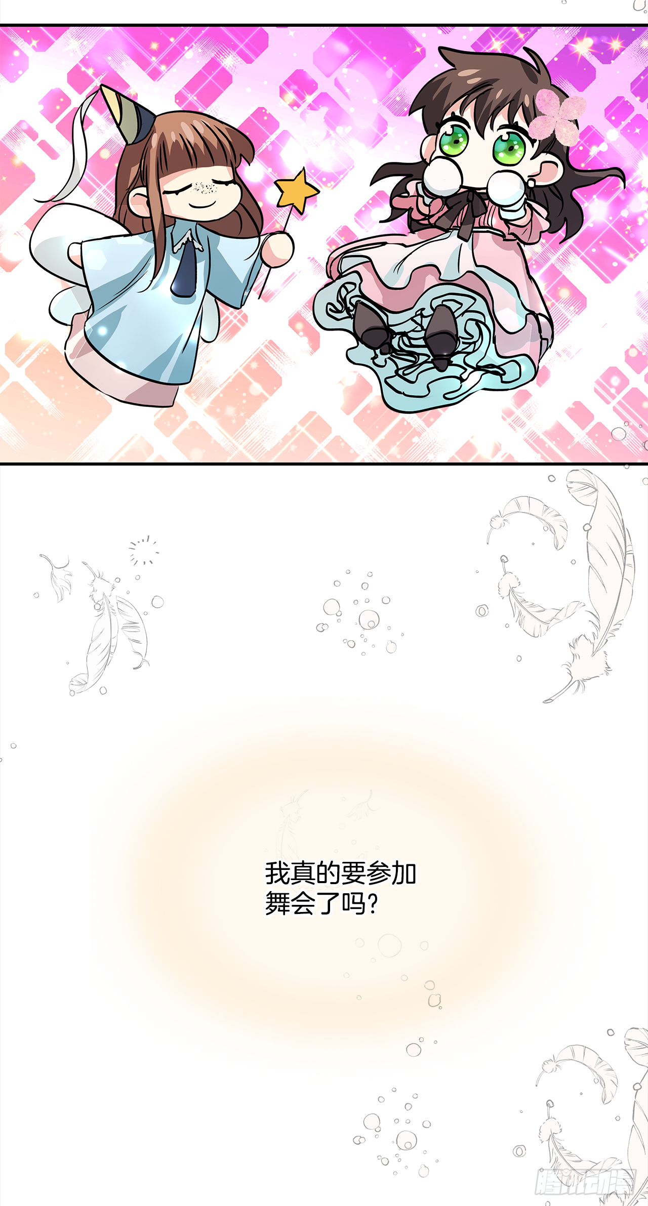 25.期待你的变化28