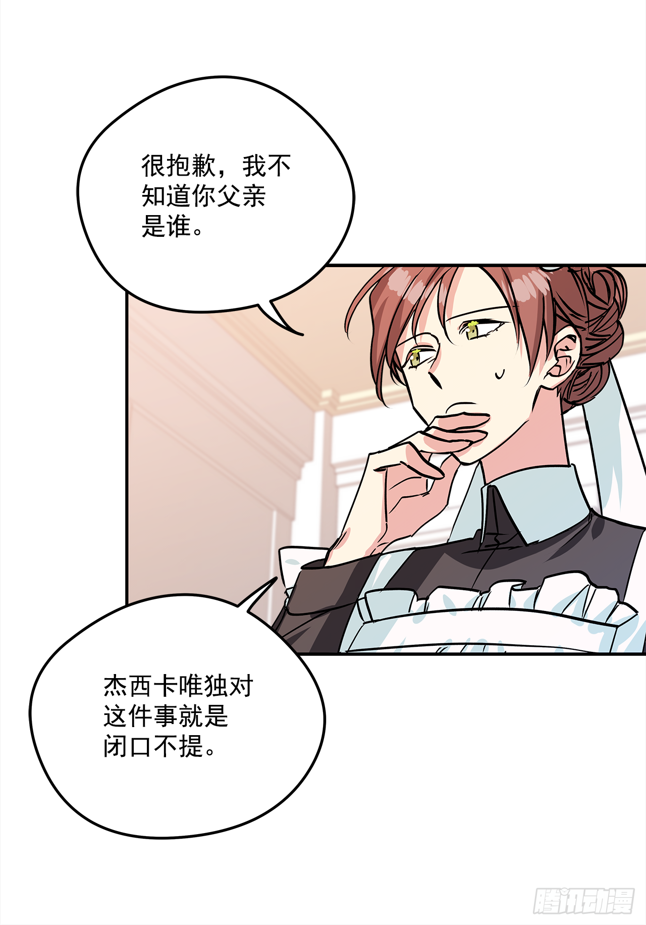 44.父亲到底谁？24