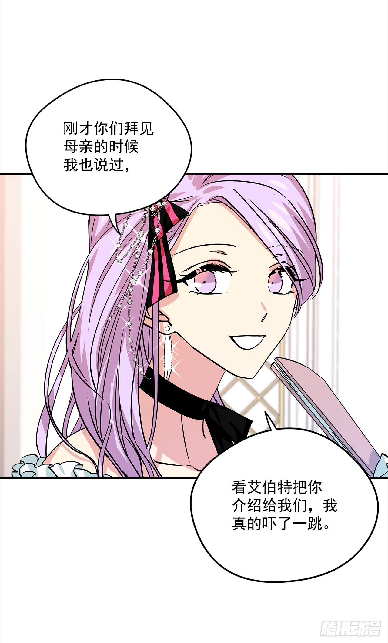 31.艾伯特选择了你11