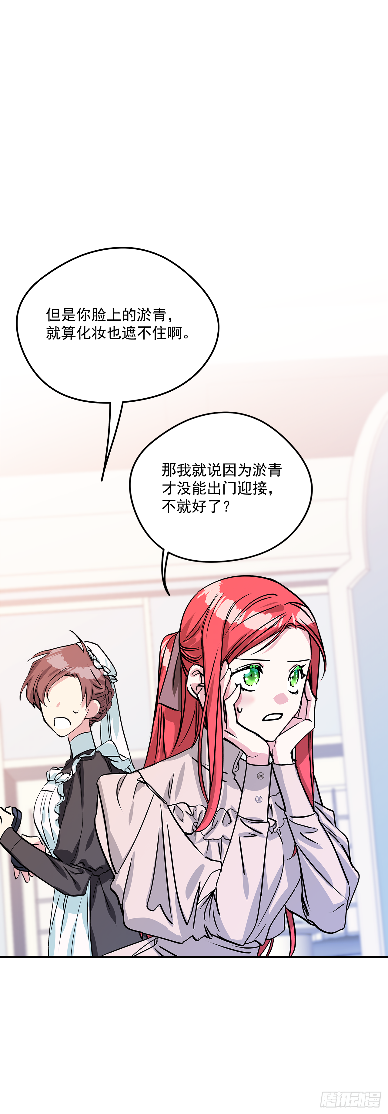 45.第二次扮女装1