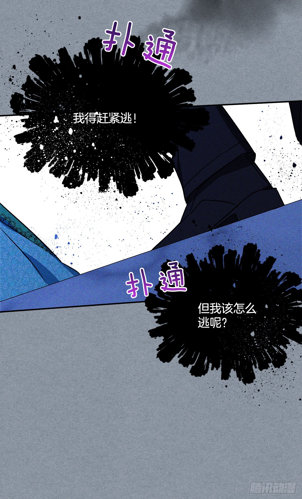 72.逃跑被发现27