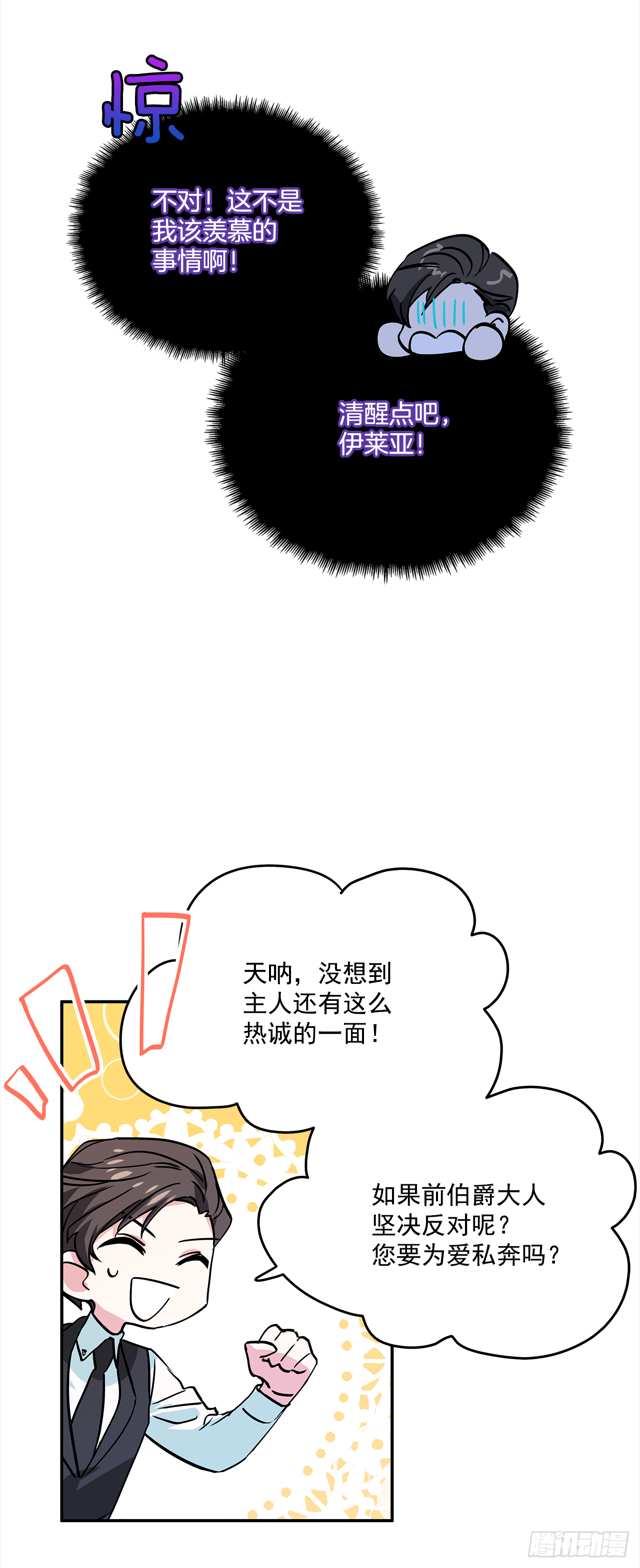 19.主人的女人10