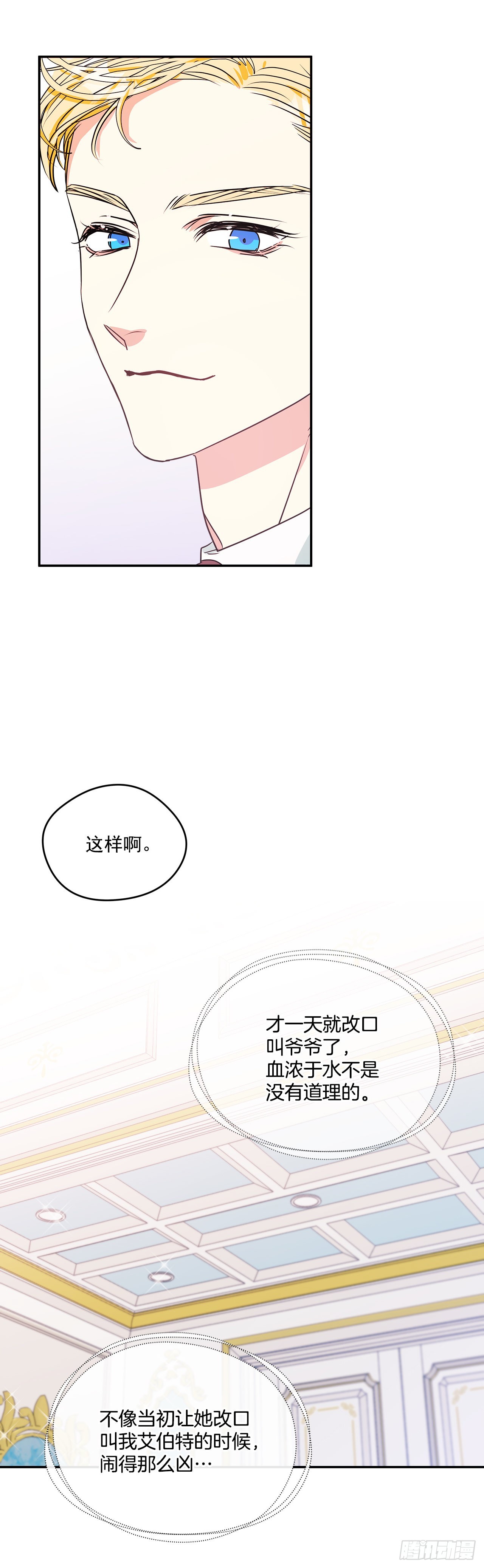86.我来放弃爵位2