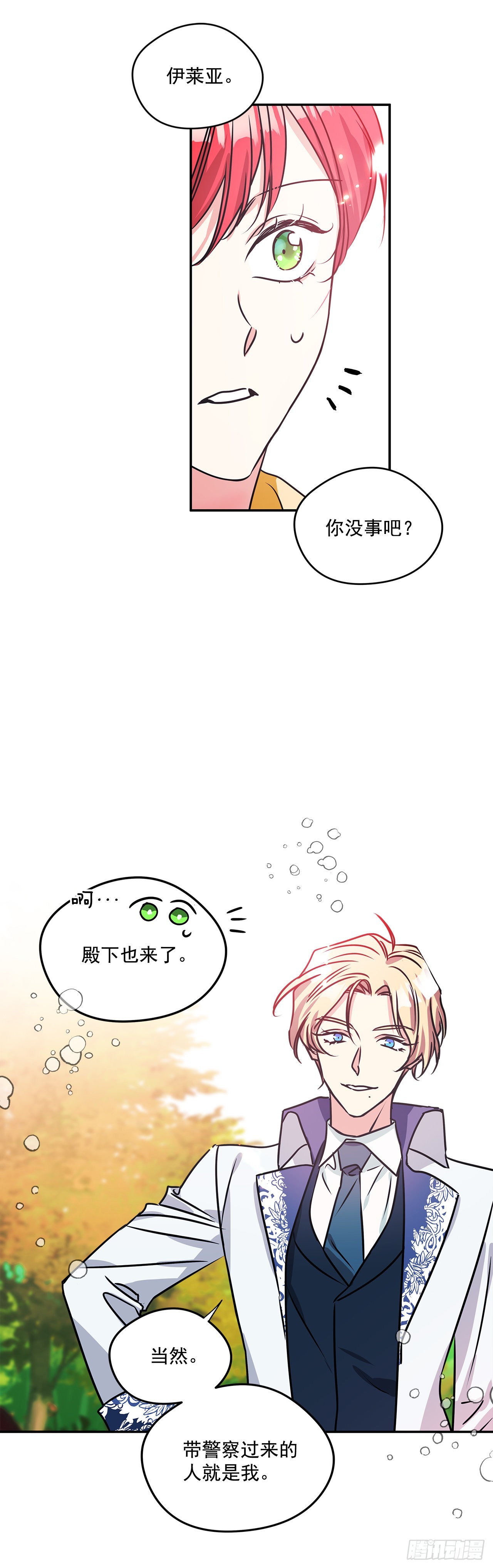 78.一起回摩尔甘7
