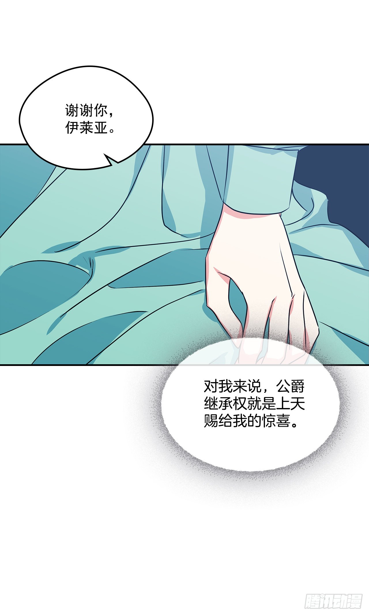 92.下一位继承人12