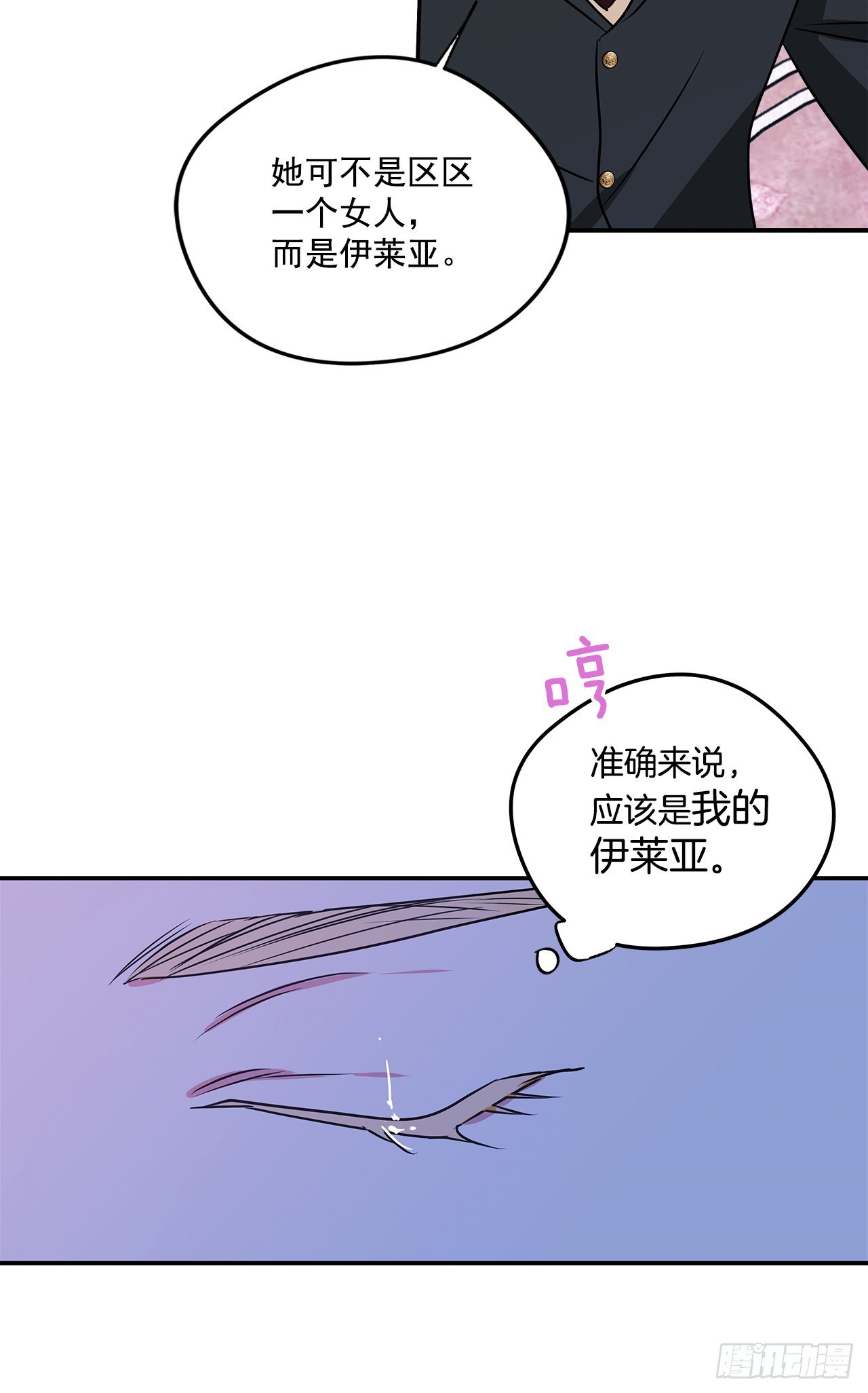 87.我的未婚妻12