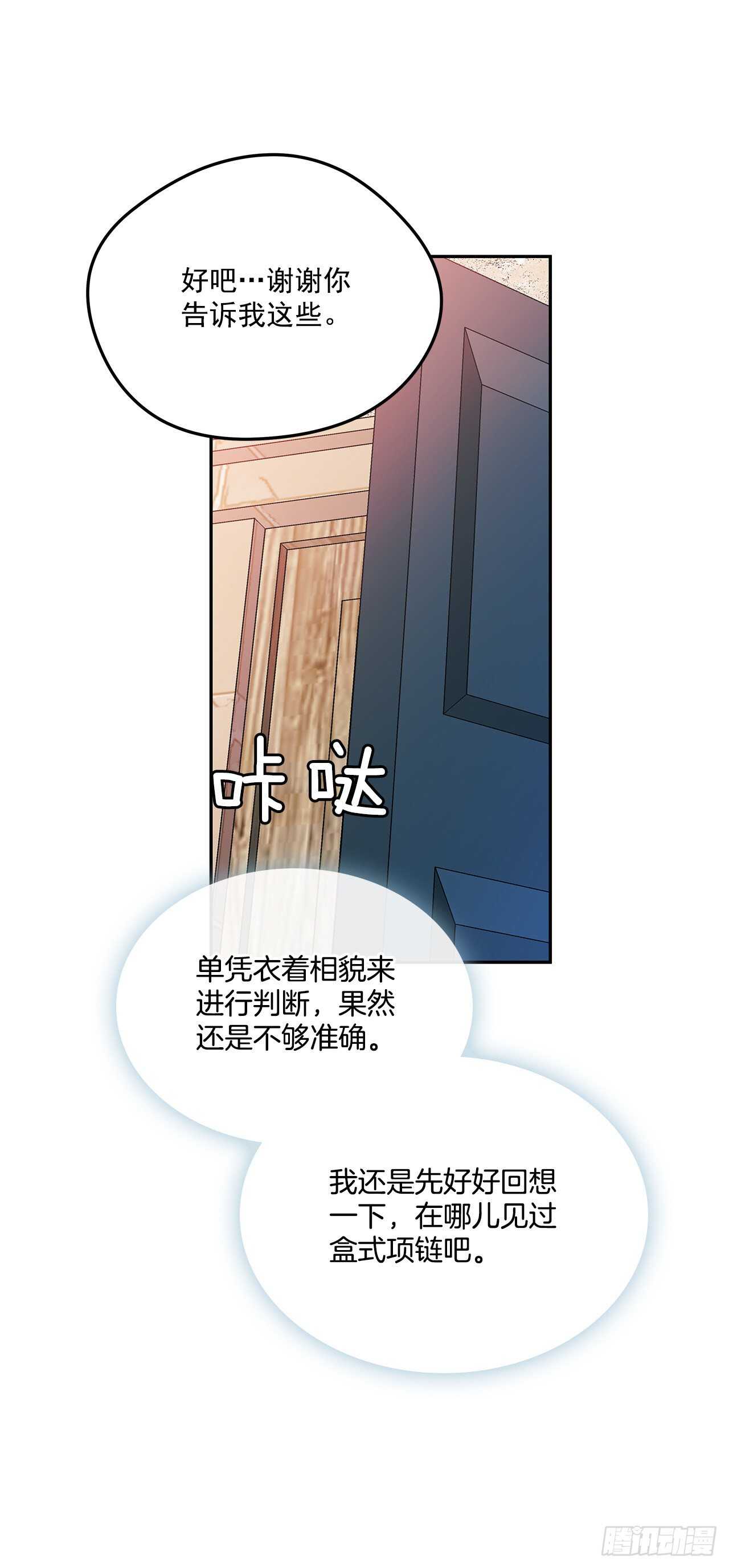 55.盒式项链22